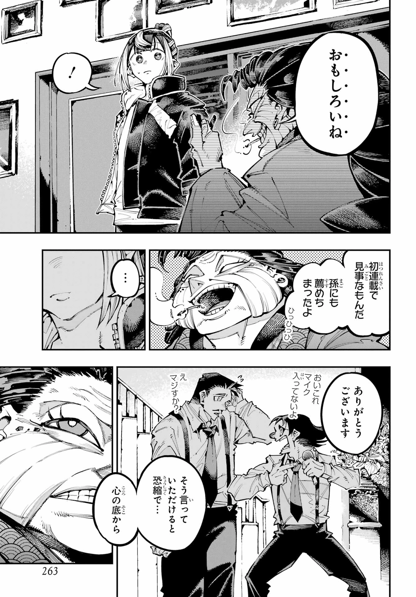 龍とカメレオン 第50話 - 11