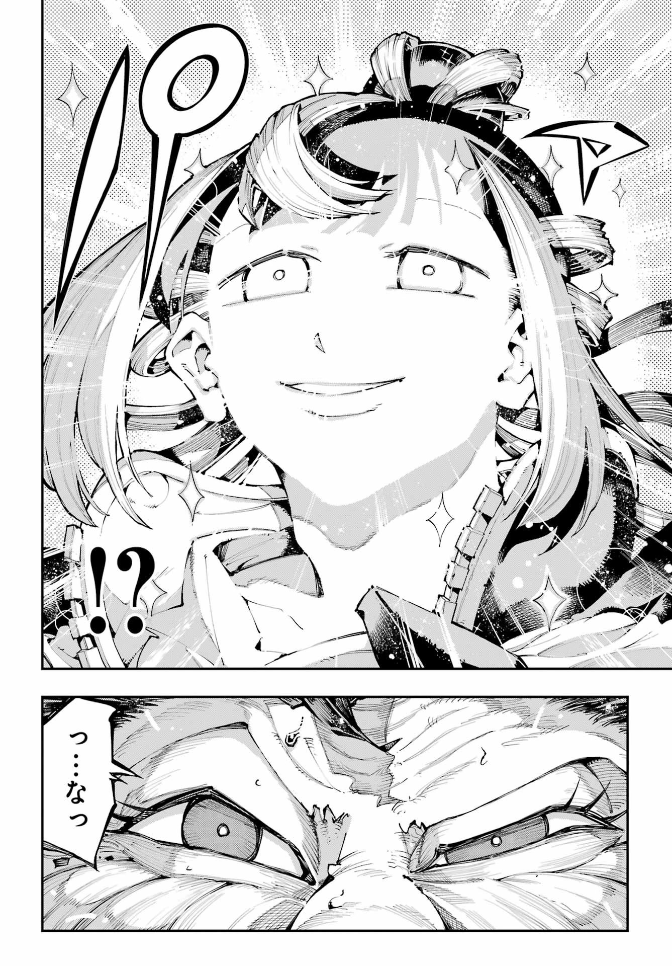 龍とカメレオン 第50話 - 24