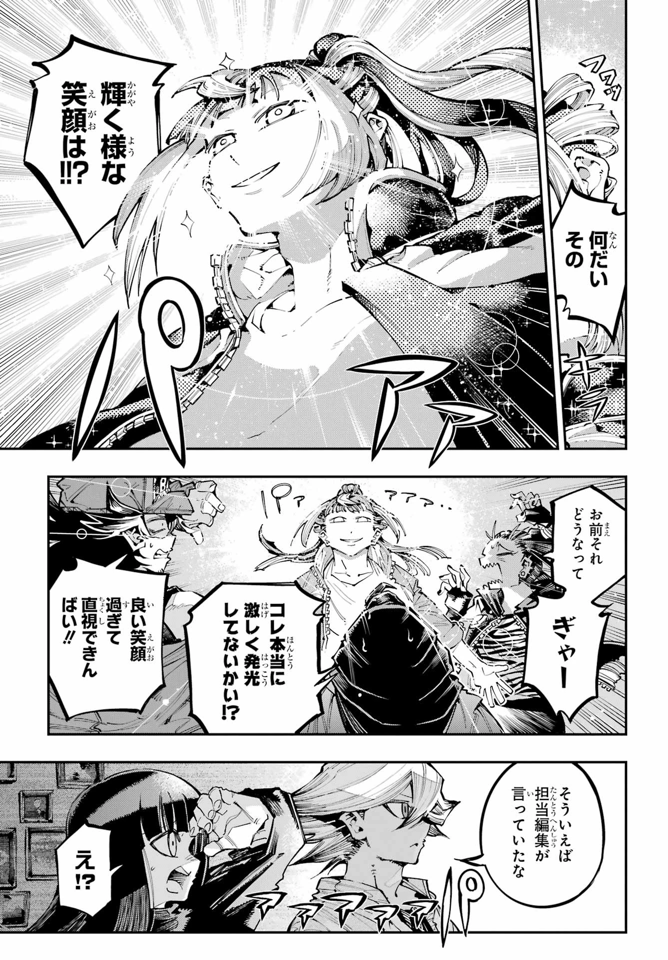 龍とカメレオン 第50話 - 25
