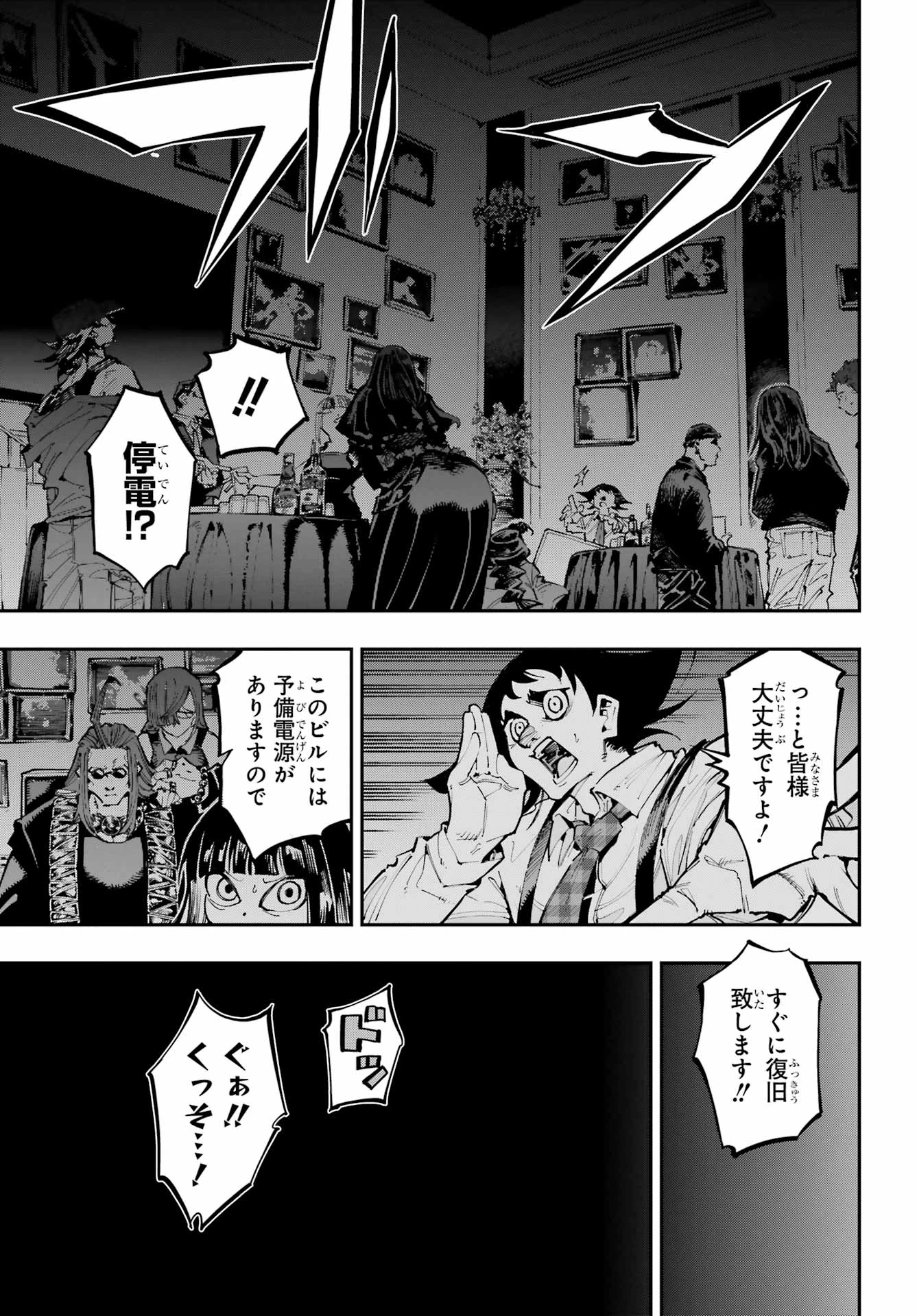 龍とカメレオン 第49話 - 36