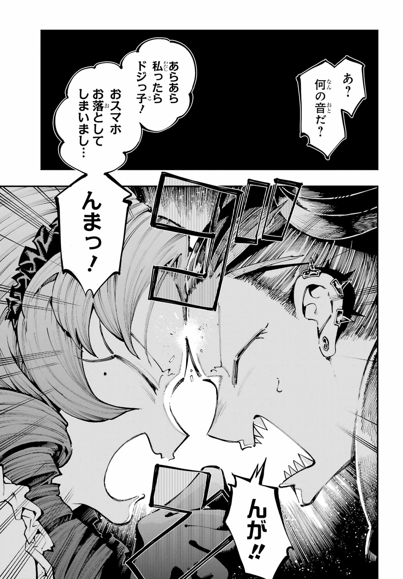 龍とカメレオン 第49話 - 38