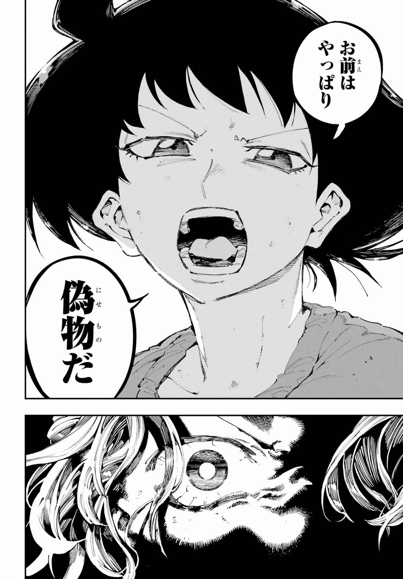 龍とカメレオン 第46話 - 10