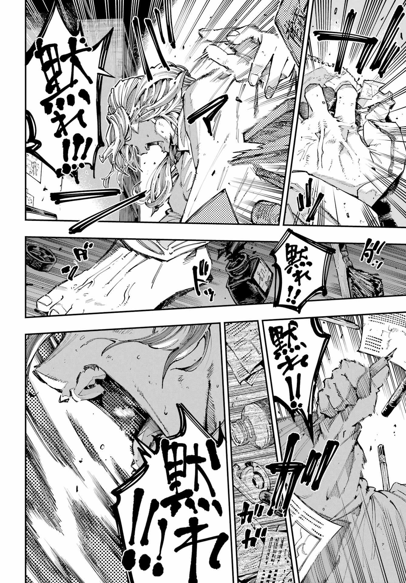 龍とカメレオン 第45話 - 10