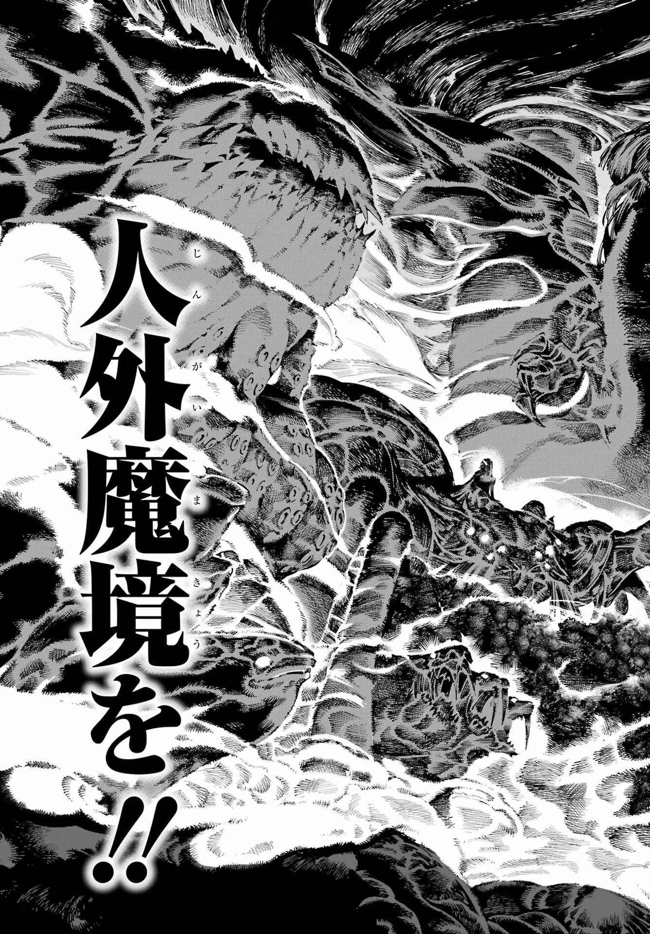 龍とカメレオン 第44話 - 17