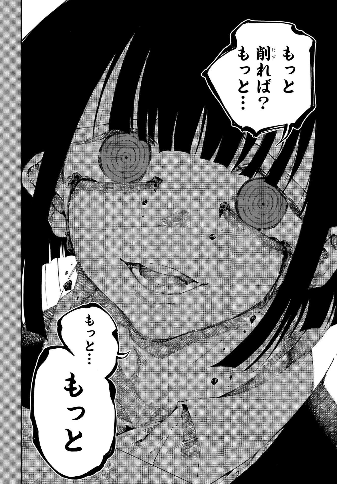 龍とカメレオン 第46話 - 22
