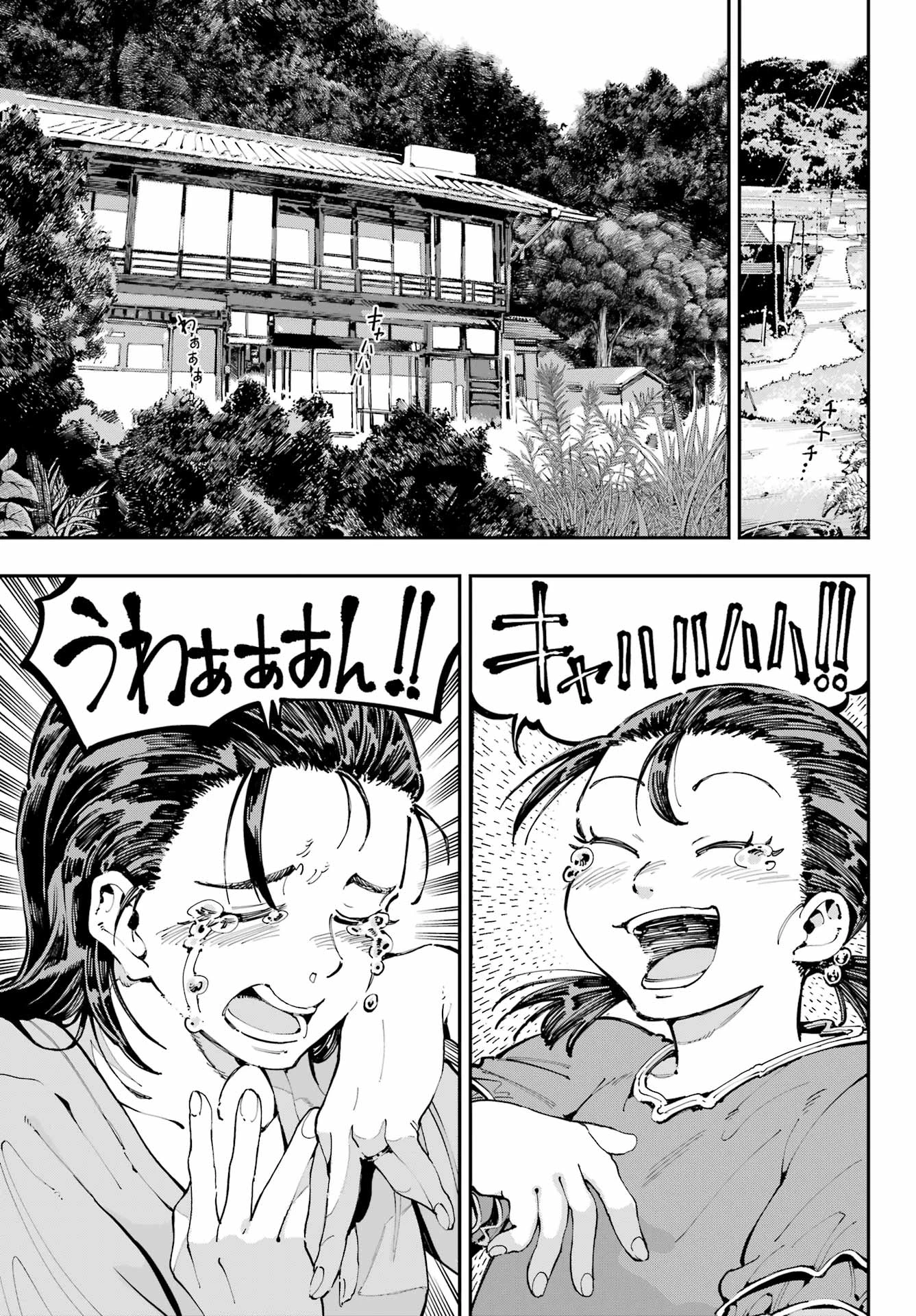 龍とカメレオン 第41話 - 9