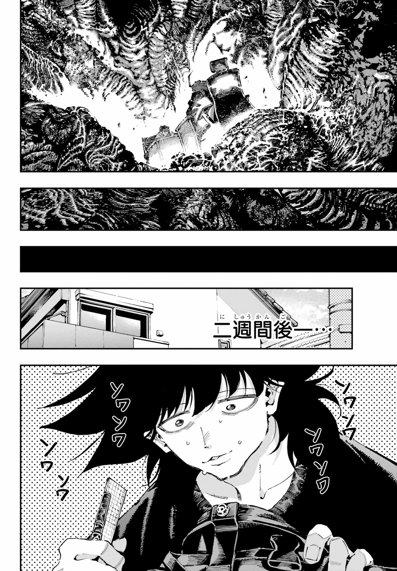 龍とカメレオン 第39話 - 6