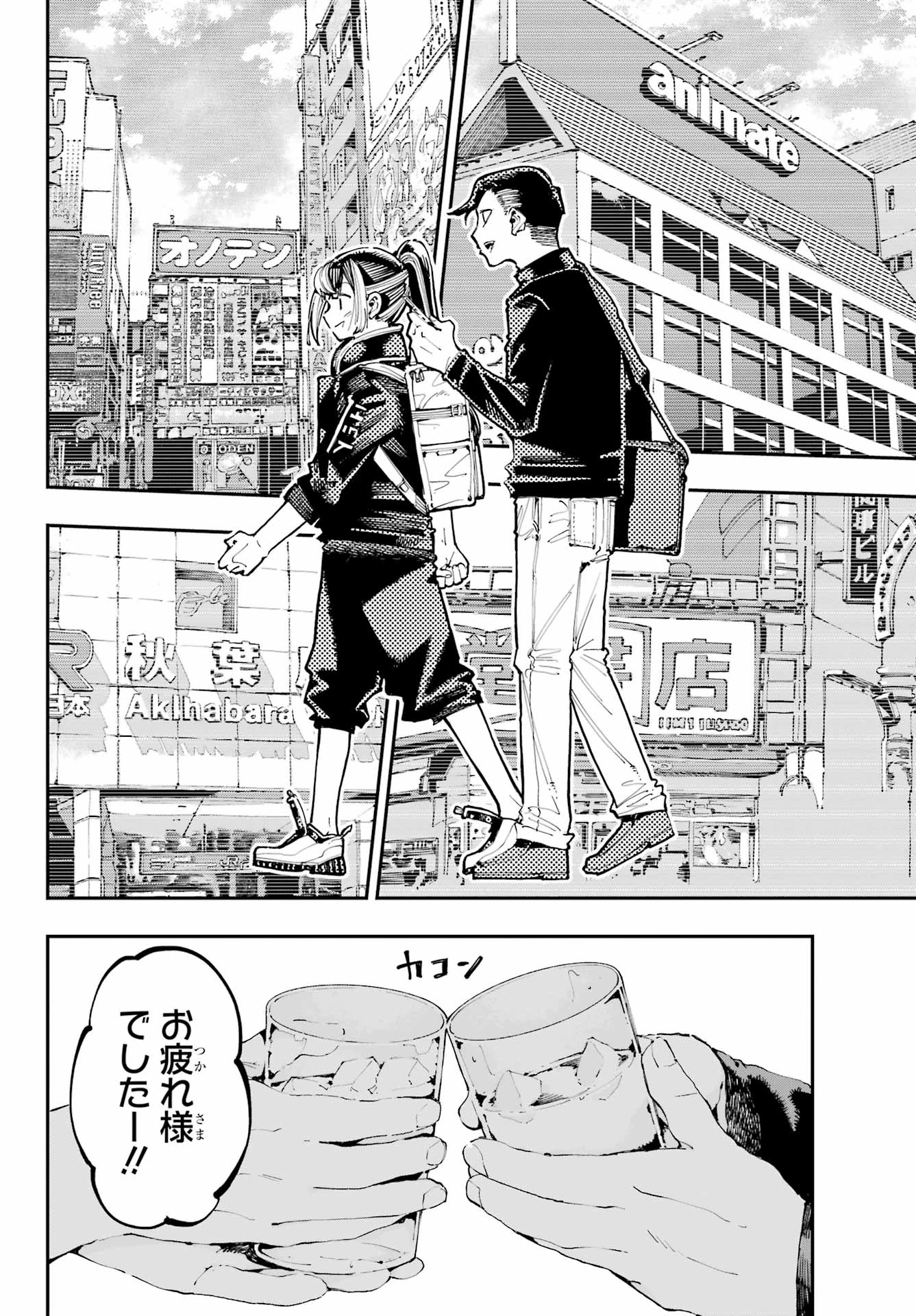 龍とカメレオン 第40話 - 14