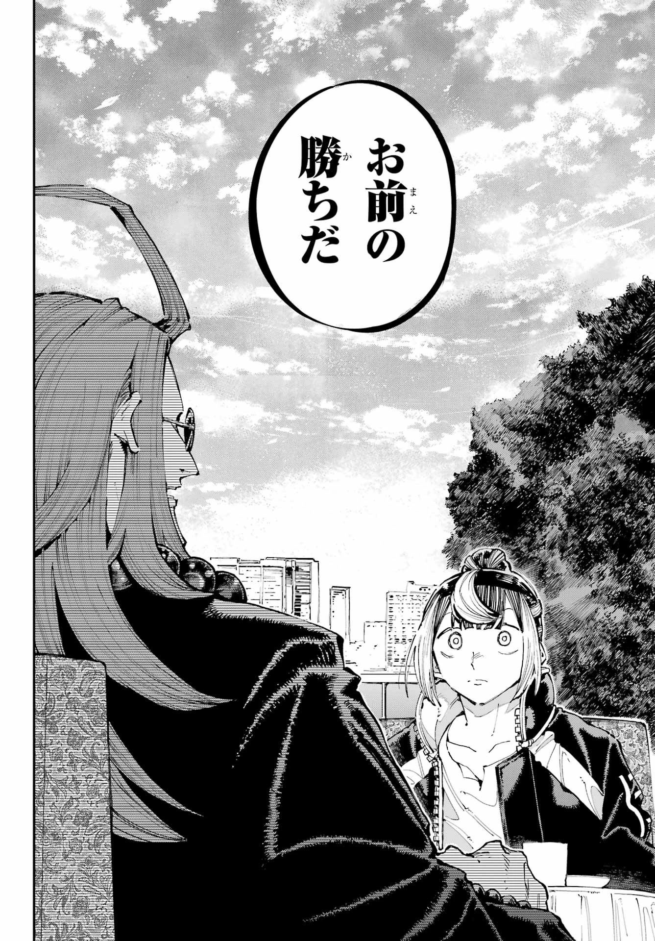 龍とカメレオン 第39話 - 22