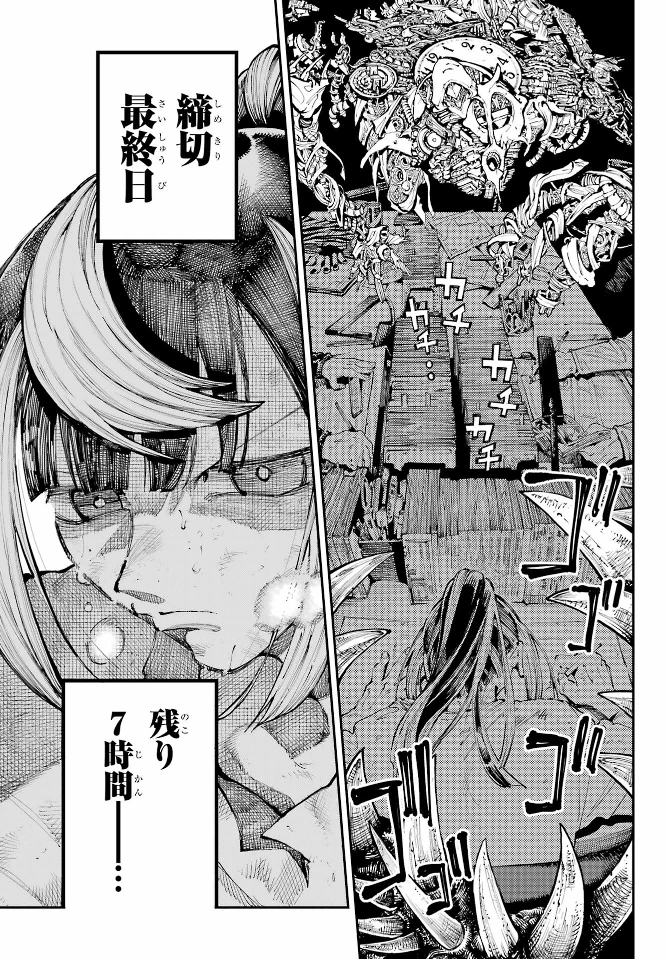 龍とカメレオン 第37話 - 5