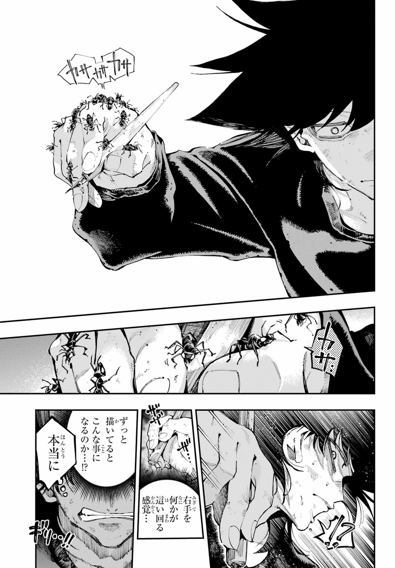 龍とカメレオン 第37話 - 7