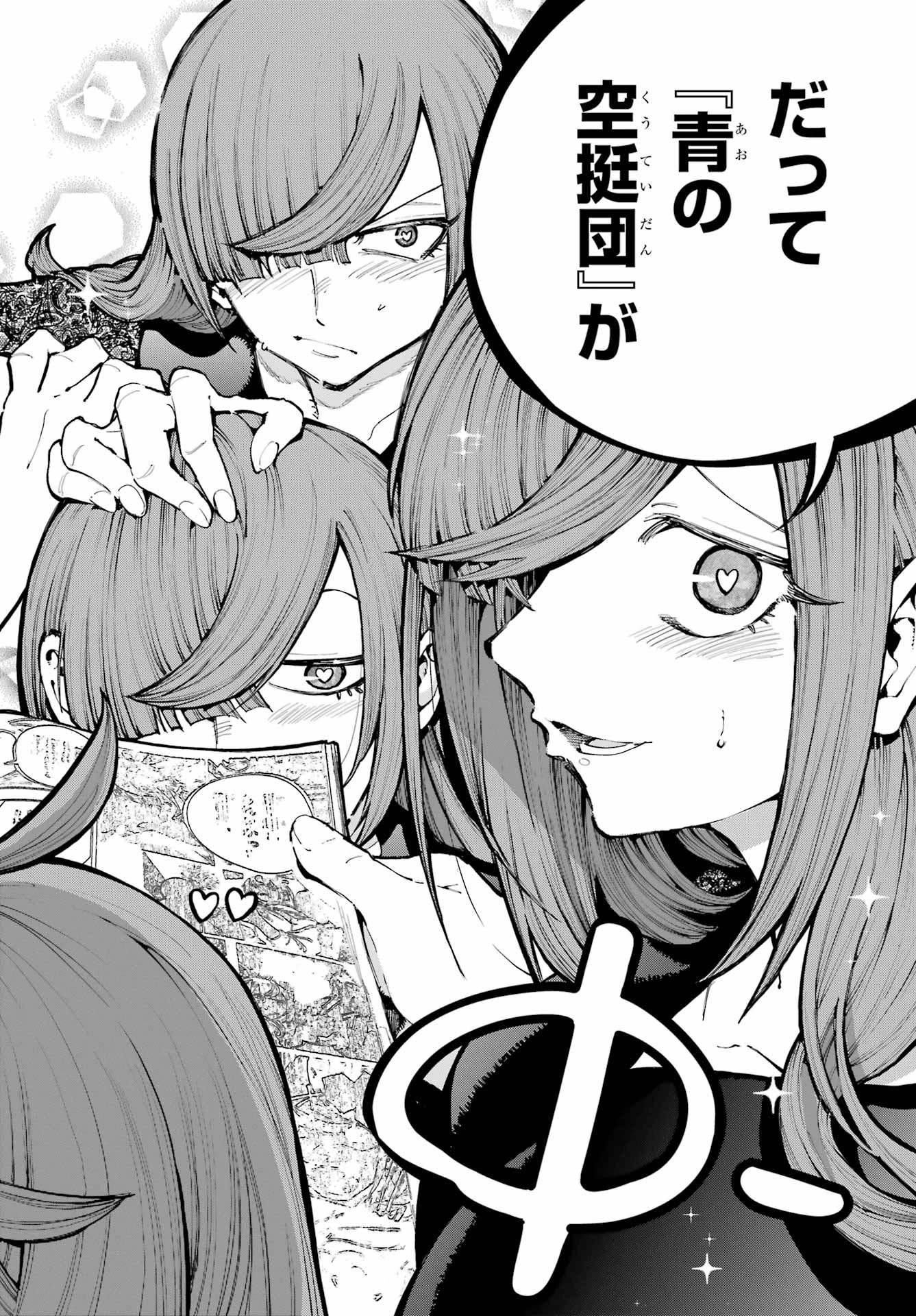 龍とカメレオン 第38話 - 18