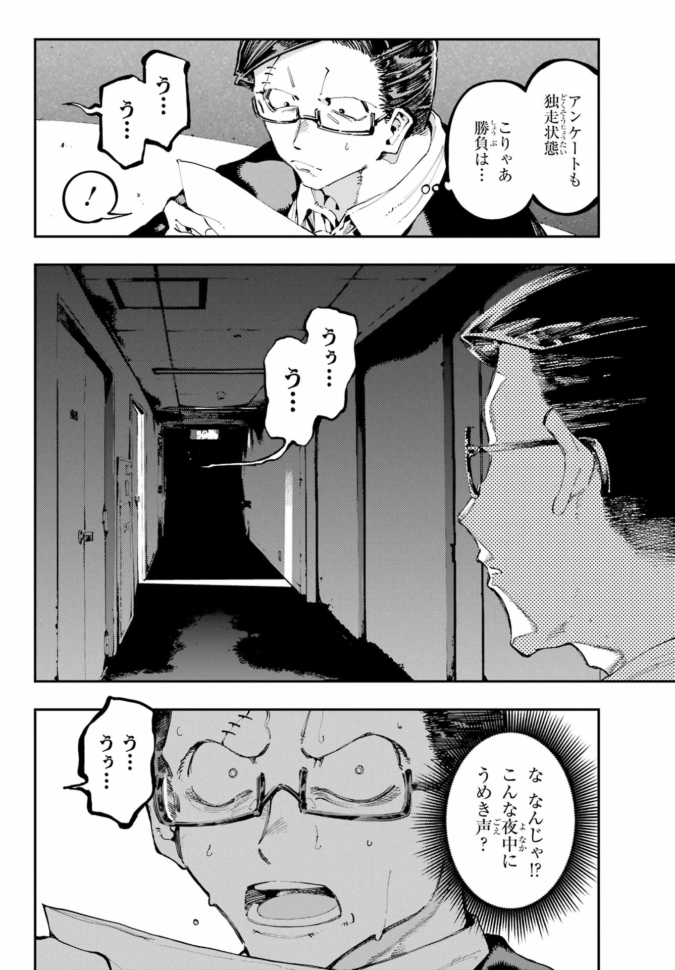 龍とカメレオン 第36話 - 5
