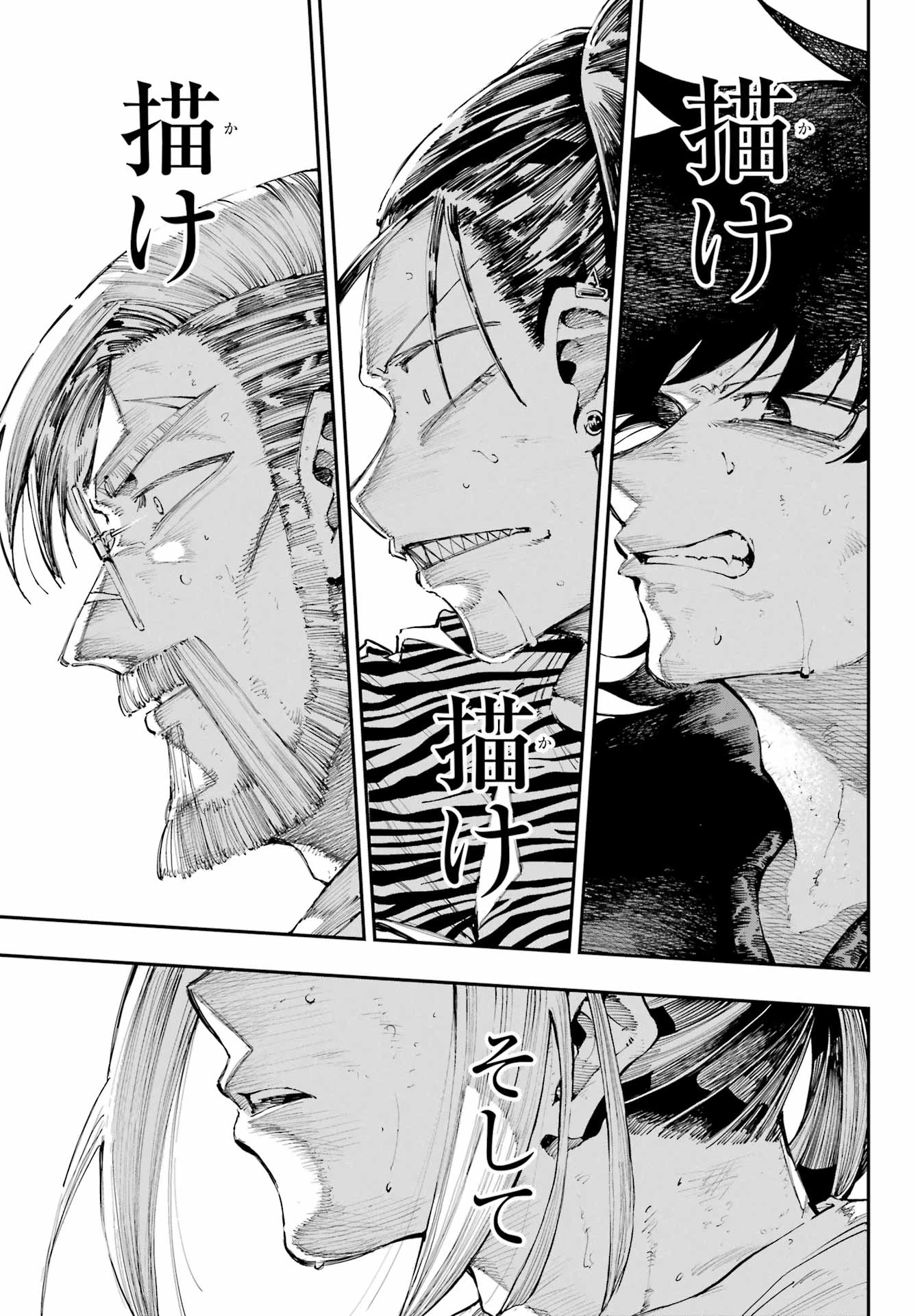 龍とカメレオン 第37話 - 19