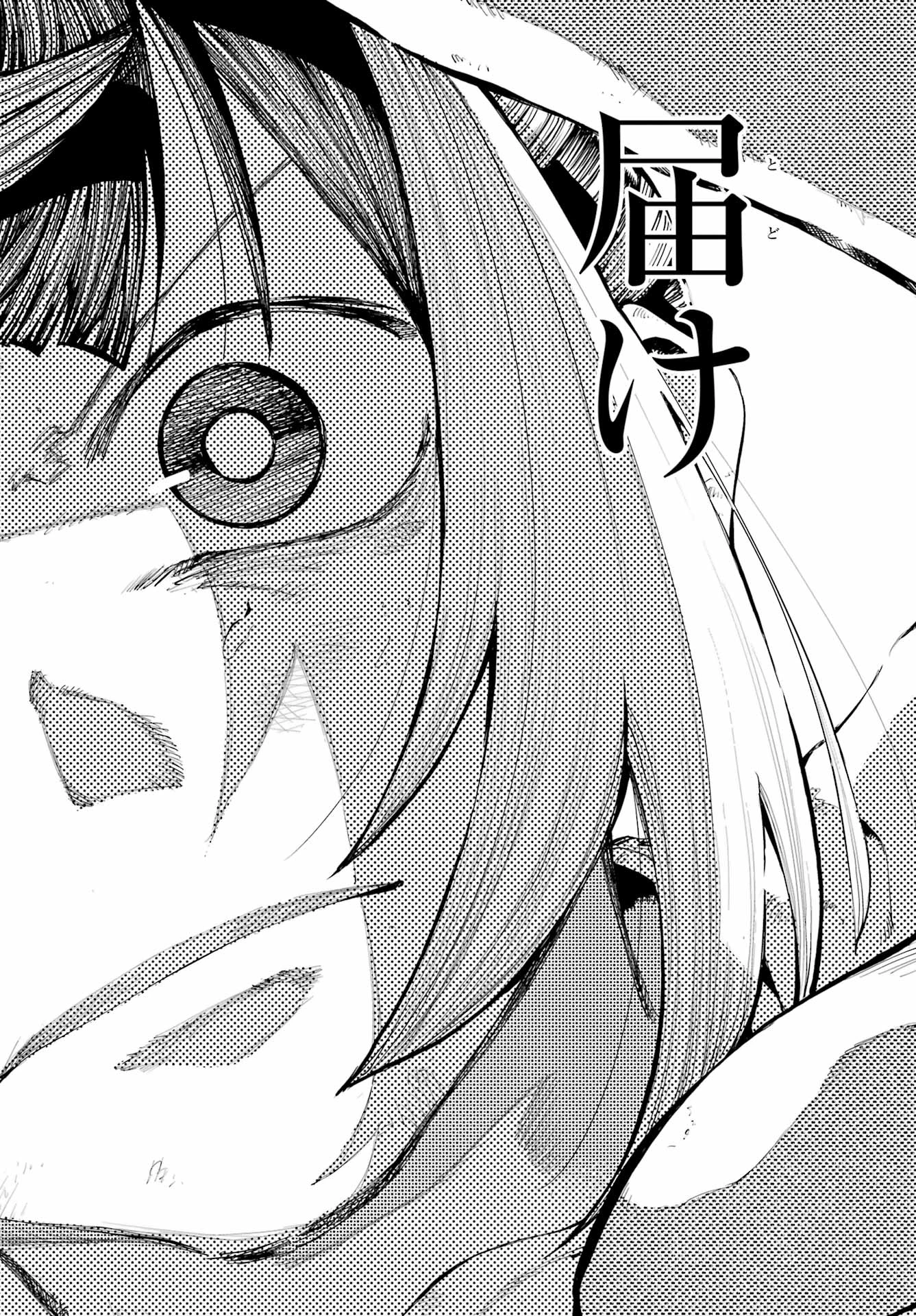 龍とカメレオン 第37話 - 20