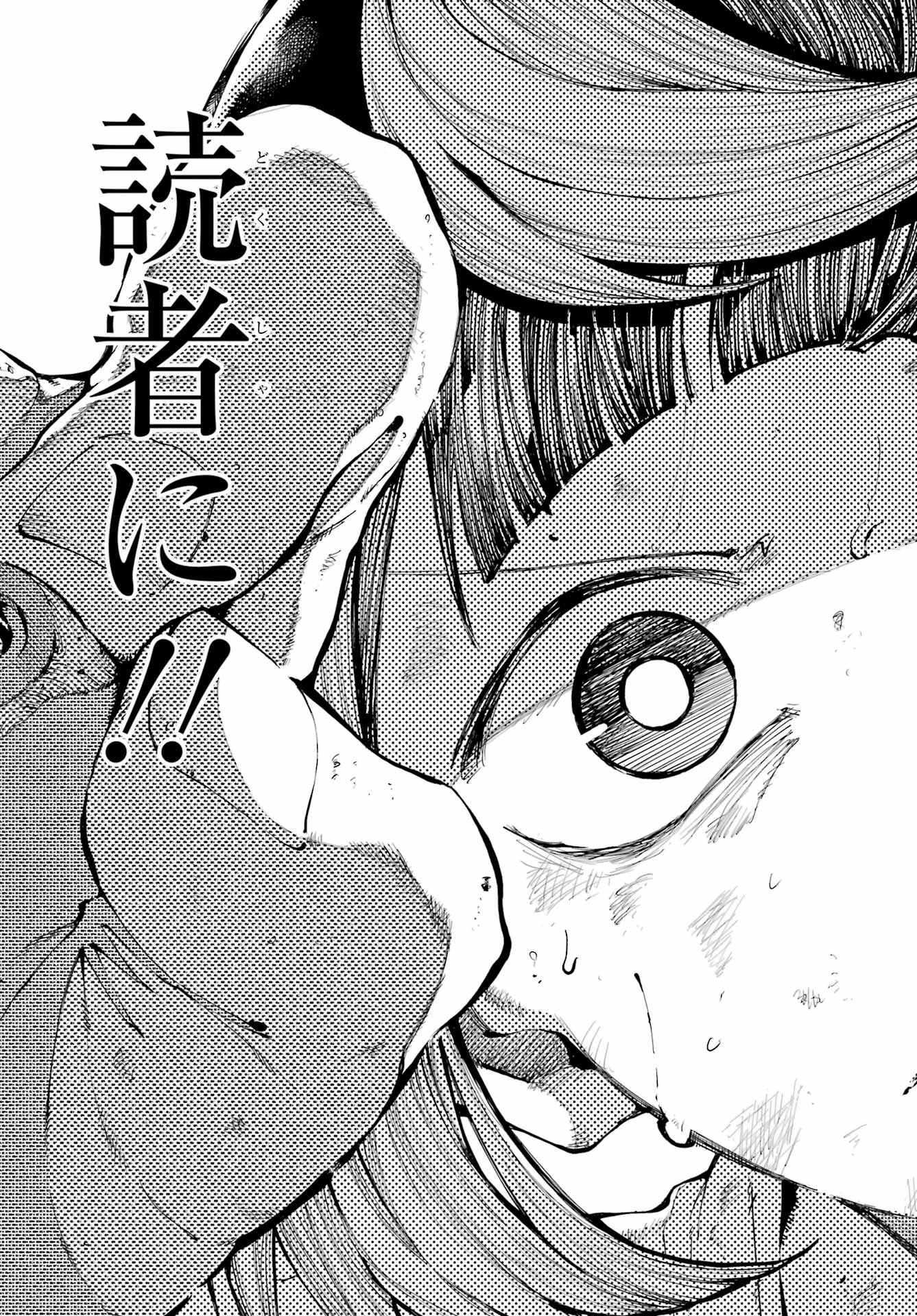 龍とカメレオン 第37話 - 21