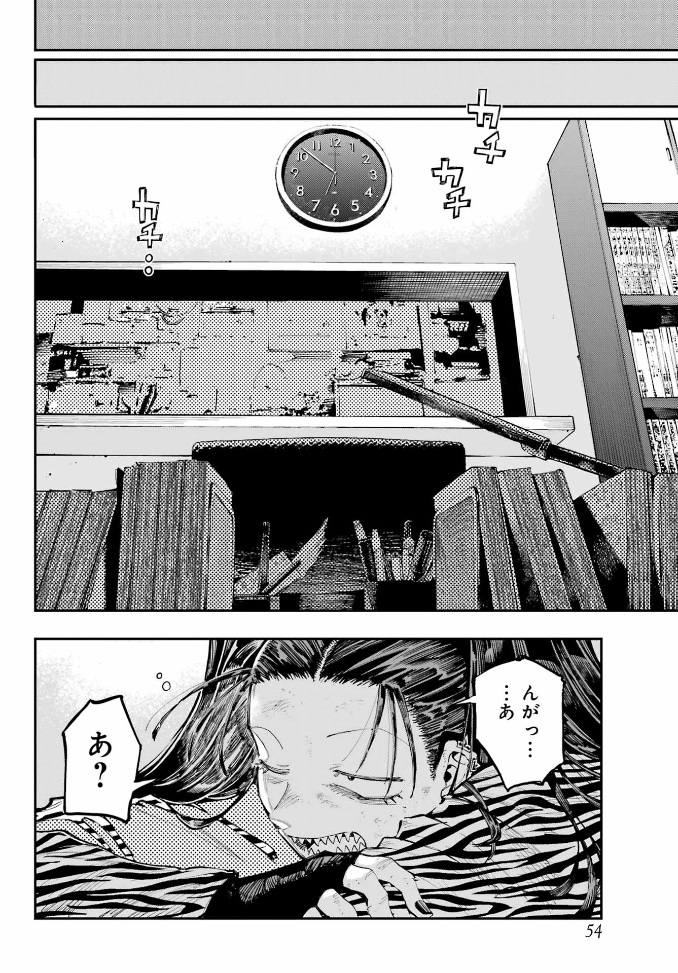 龍とカメレオン 第37話 - 22