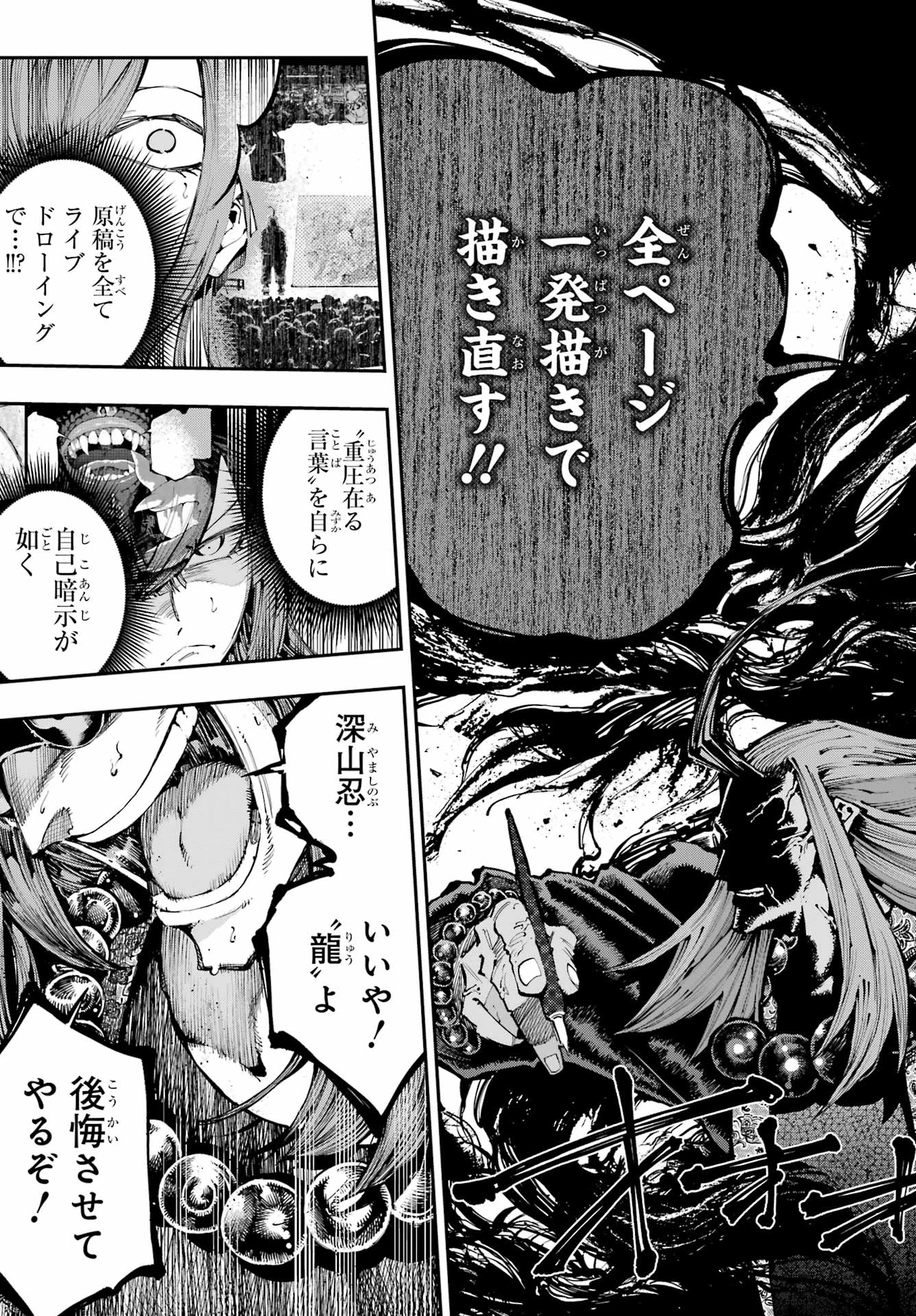 龍とカメレオン 第38話 - 39
