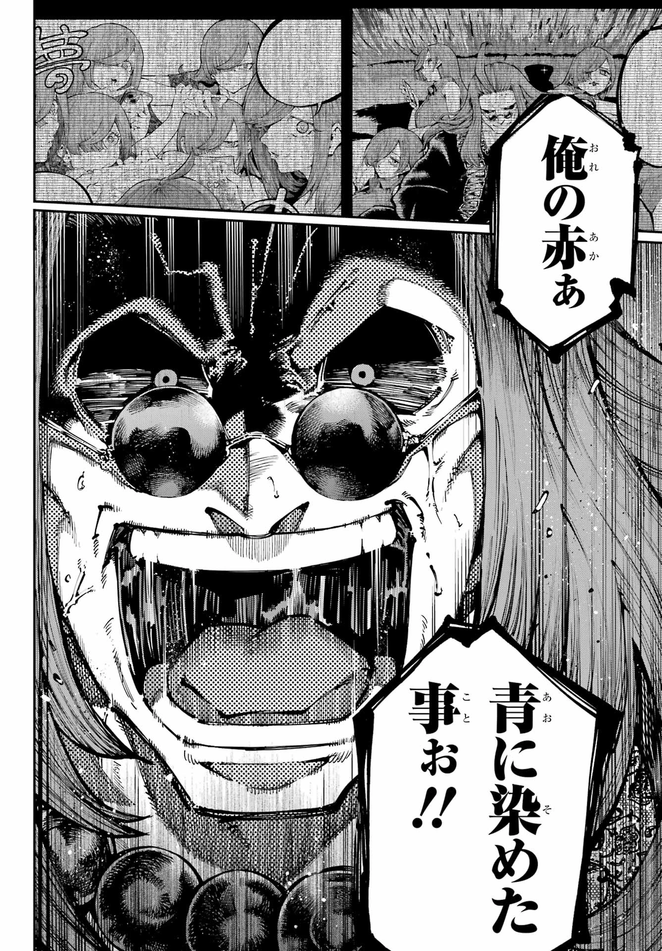 龍とカメレオン 第38話 - 40