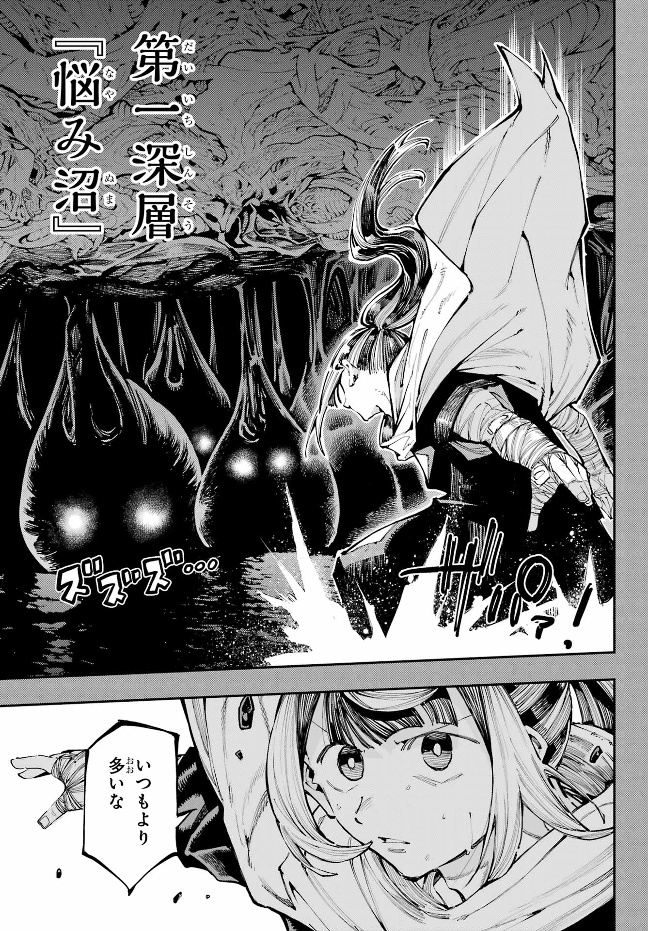 龍とカメレオン 第35話 - 5