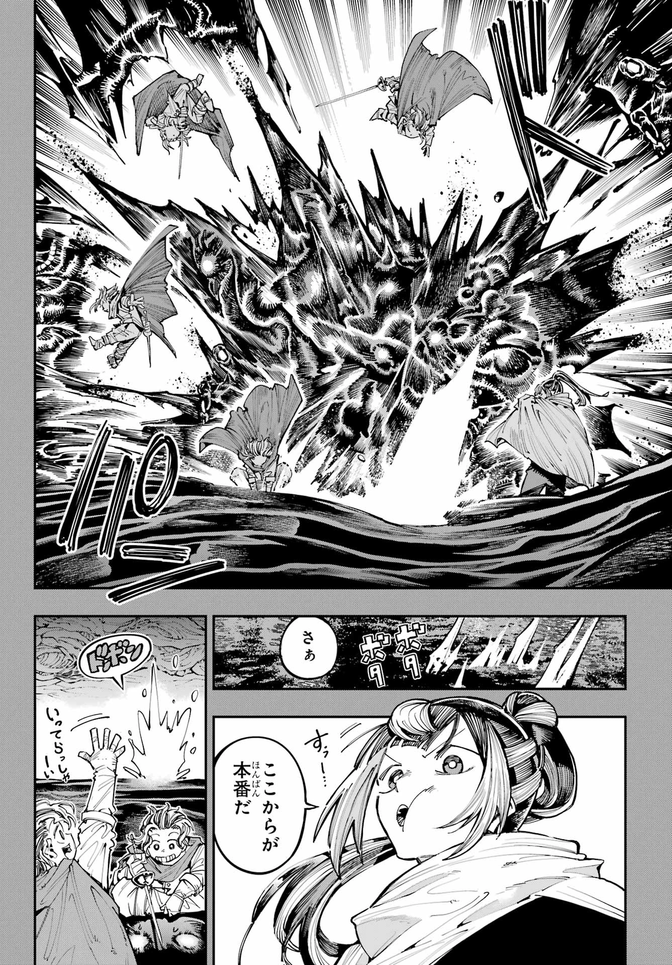 龍とカメレオン 第35話 - 10