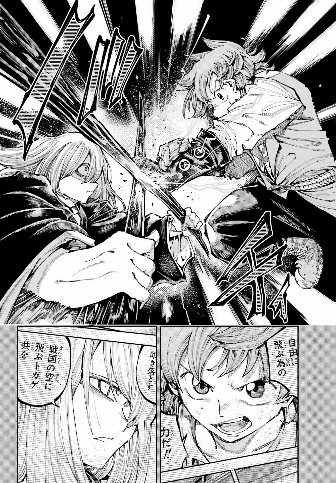 龍とカメレオン 第33話 - 6