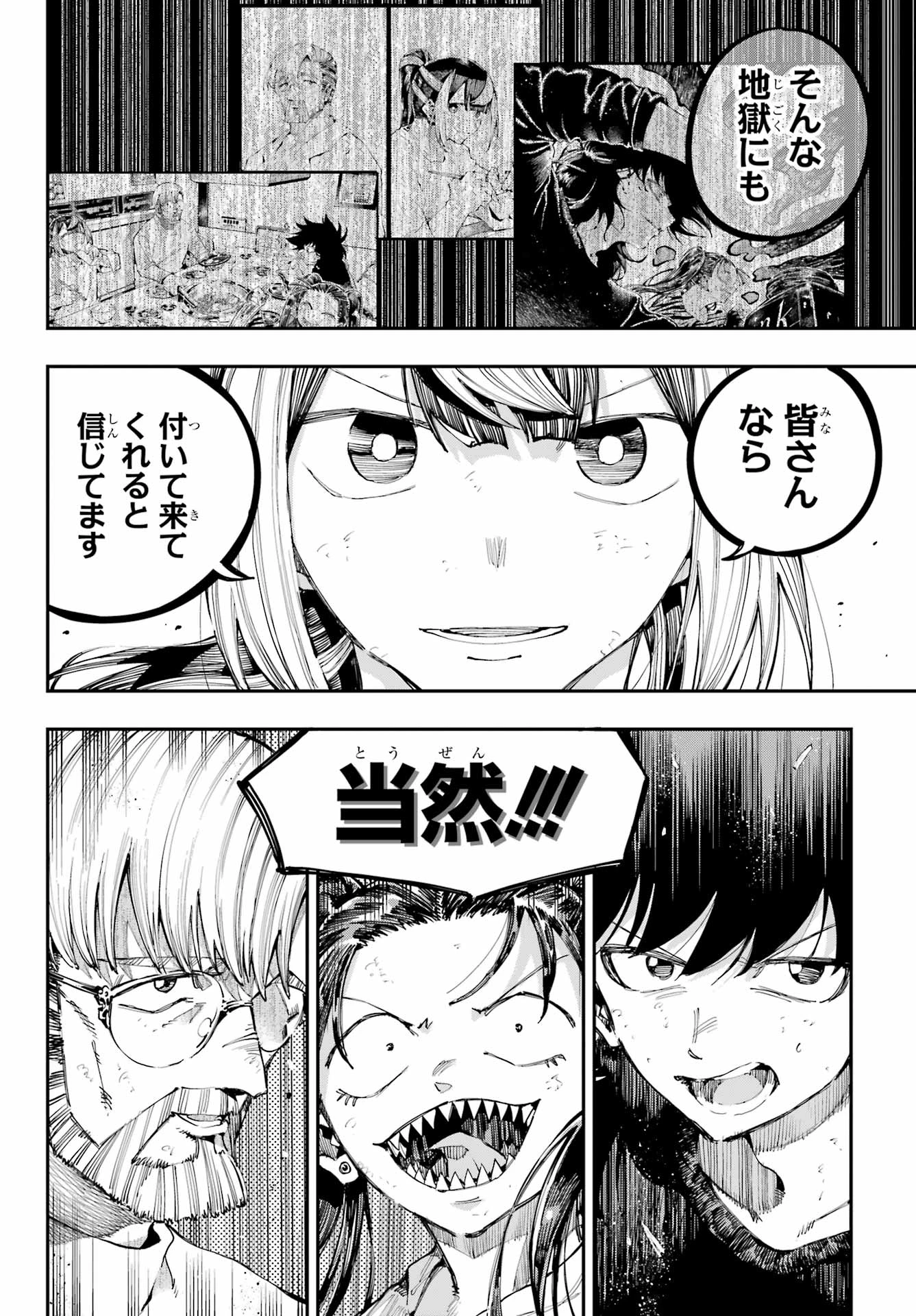 龍とカメレオン 第34話 - 10