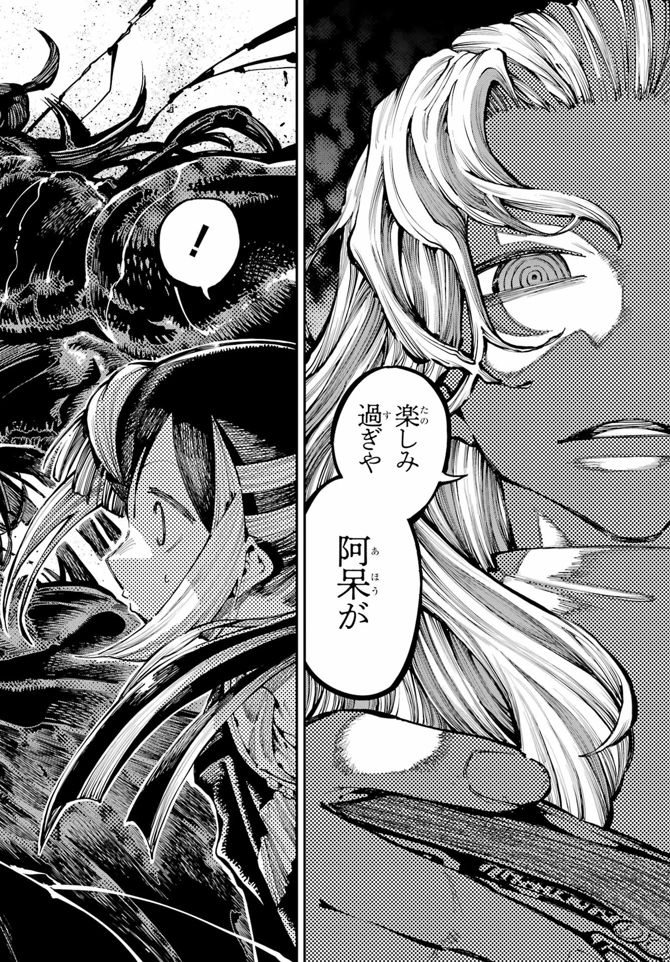 龍とカメレオン 第33話 - 8
