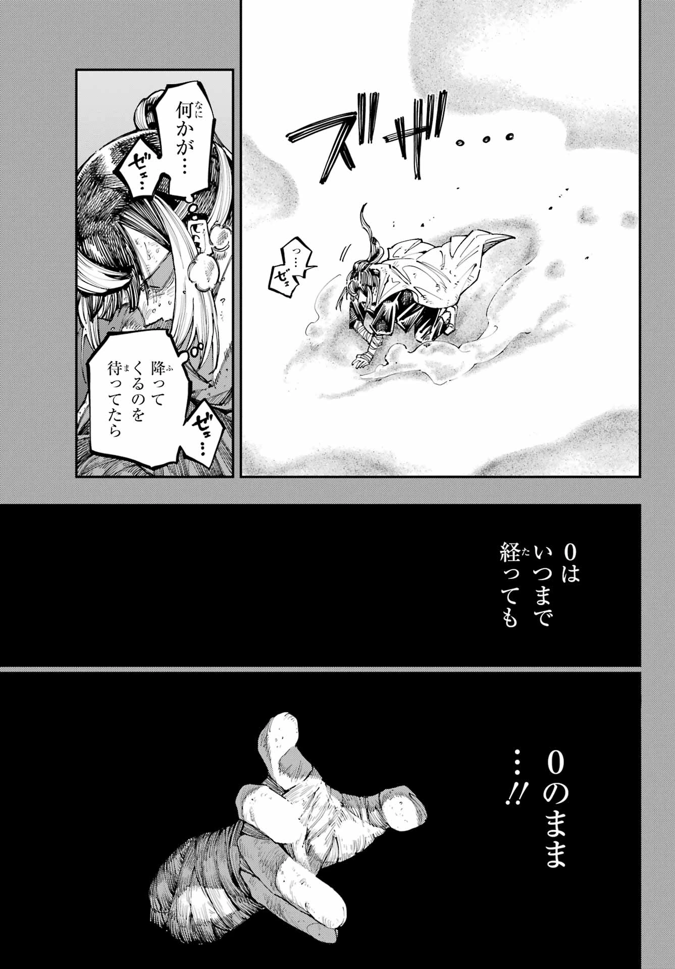 龍とカメレオン 第35話 - 15