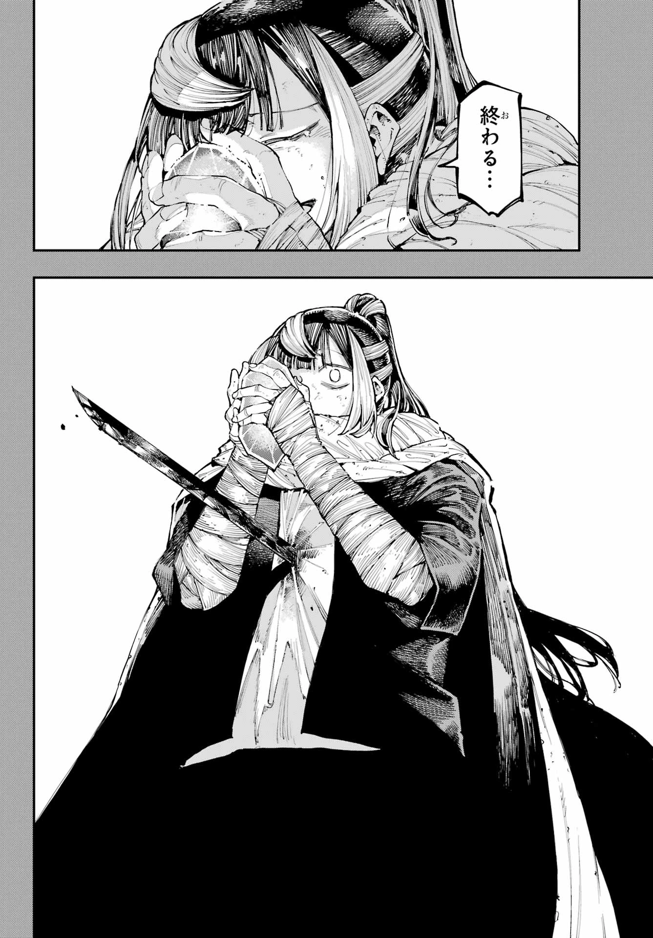 龍とカメレオン 第35話 - 20