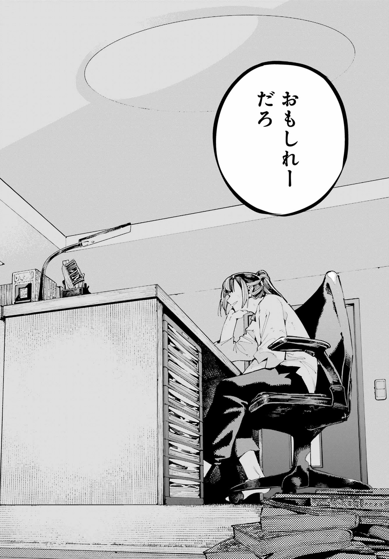龍とカメレオン 第31話 - 12