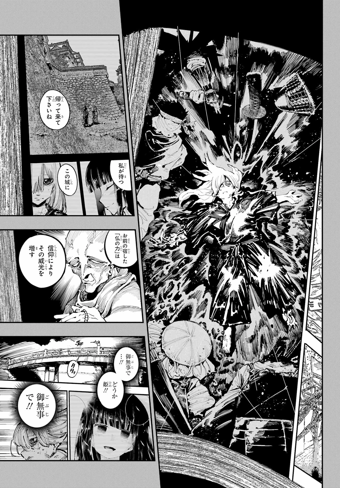 龍とカメレオン 第30話 - 7