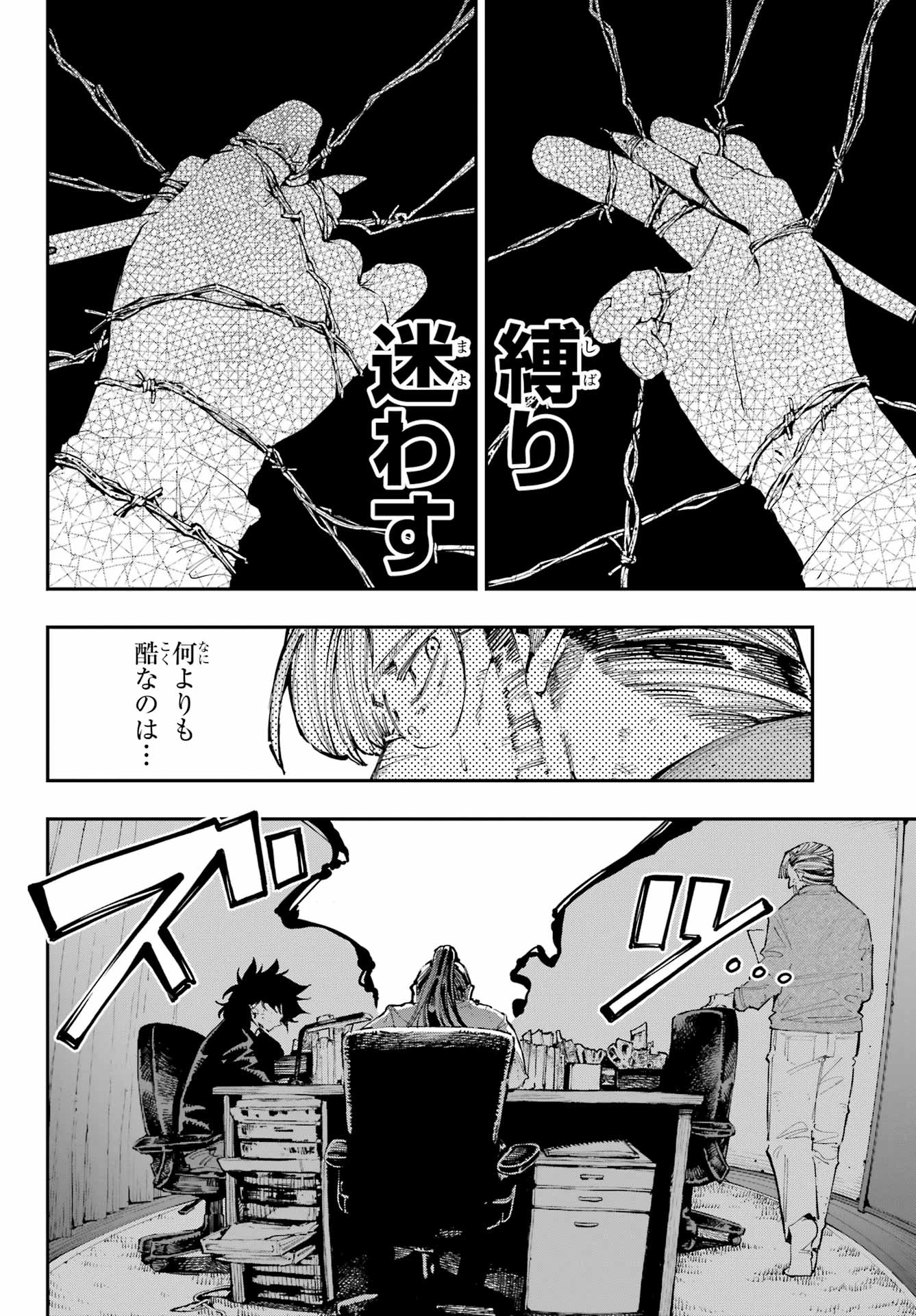 龍とカメレオン 第29話 - 6