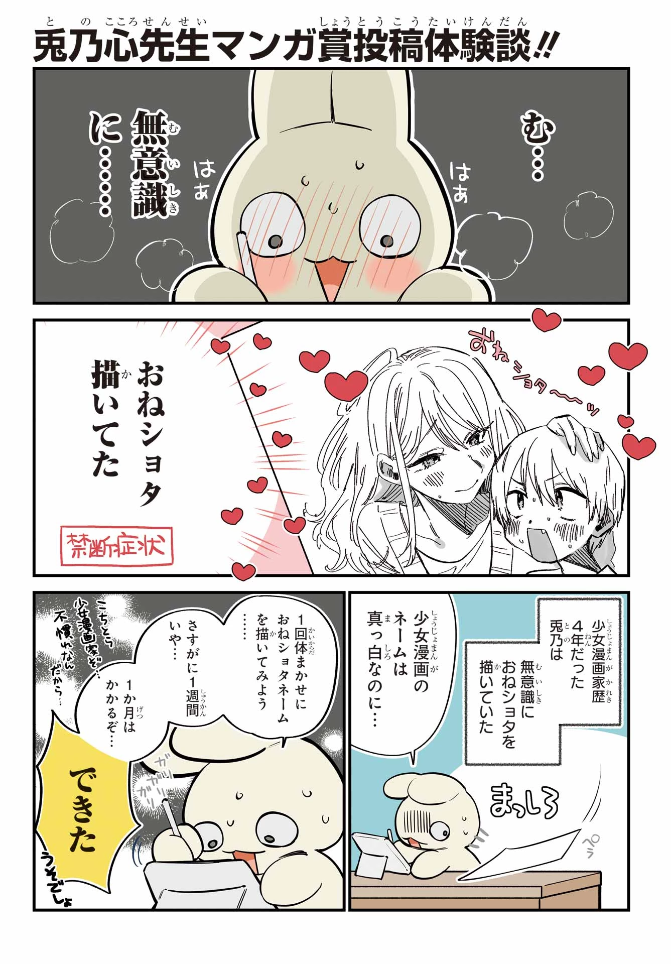 龍とカメレオン 第28話 - 4
