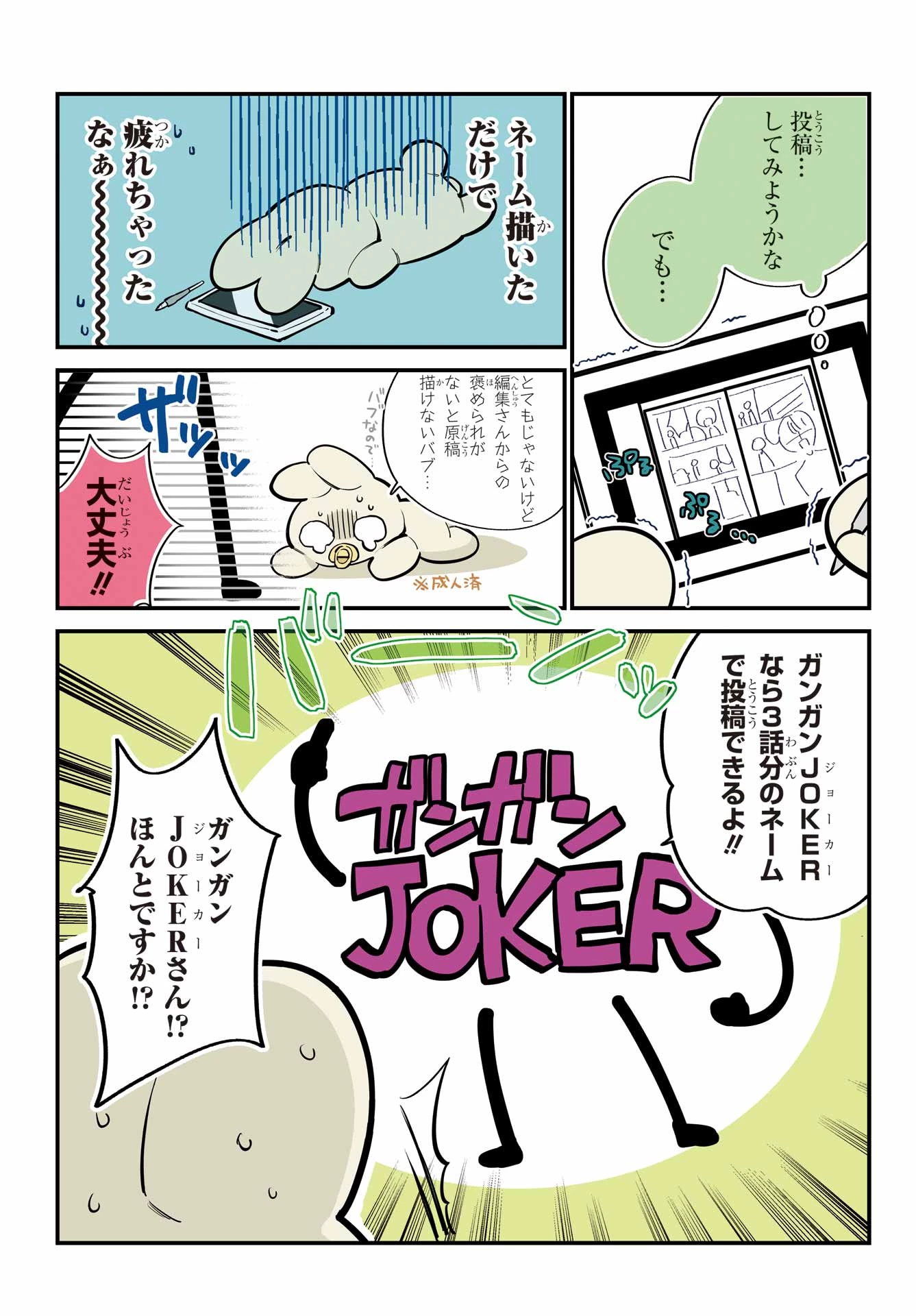 龍とカメレオン 第28話 - 5