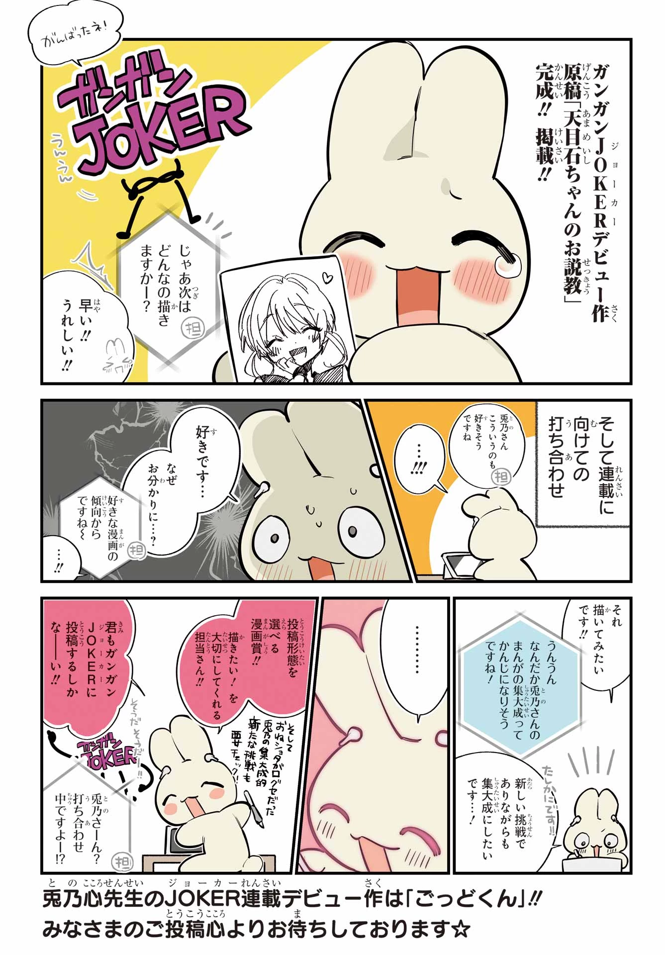 龍とカメレオン 第28話 - 7