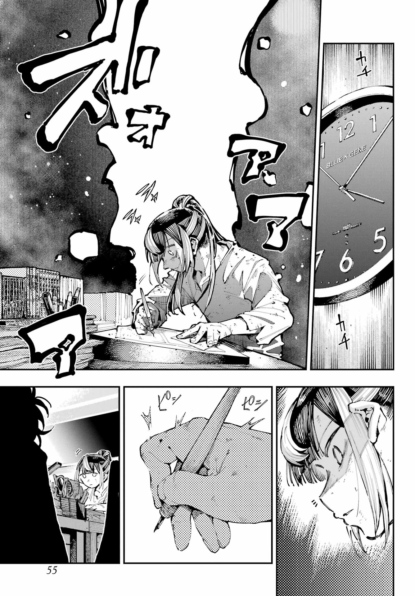 龍とカメレオン 第29話 - 19