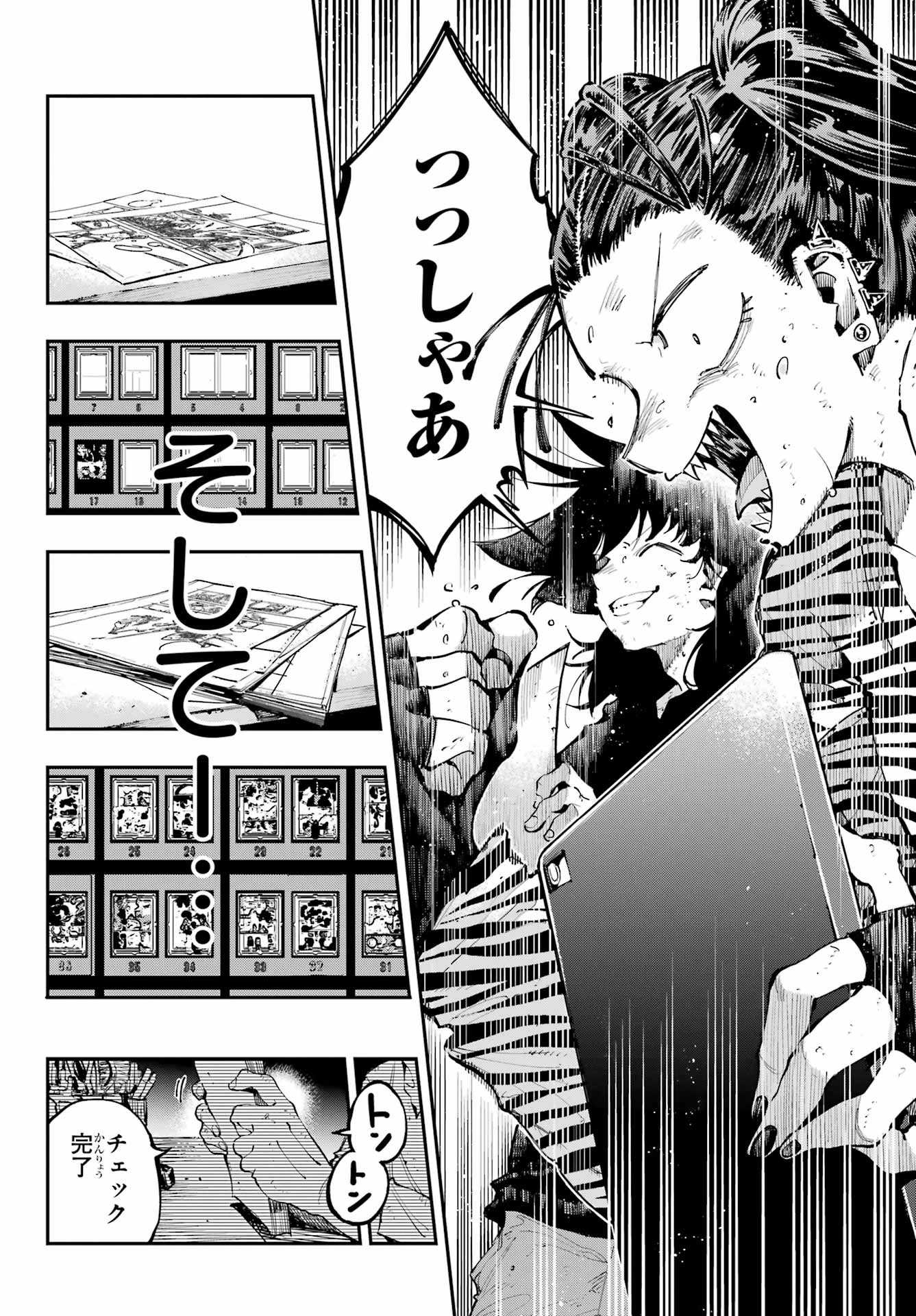 龍とカメレオン 第29話 - 22