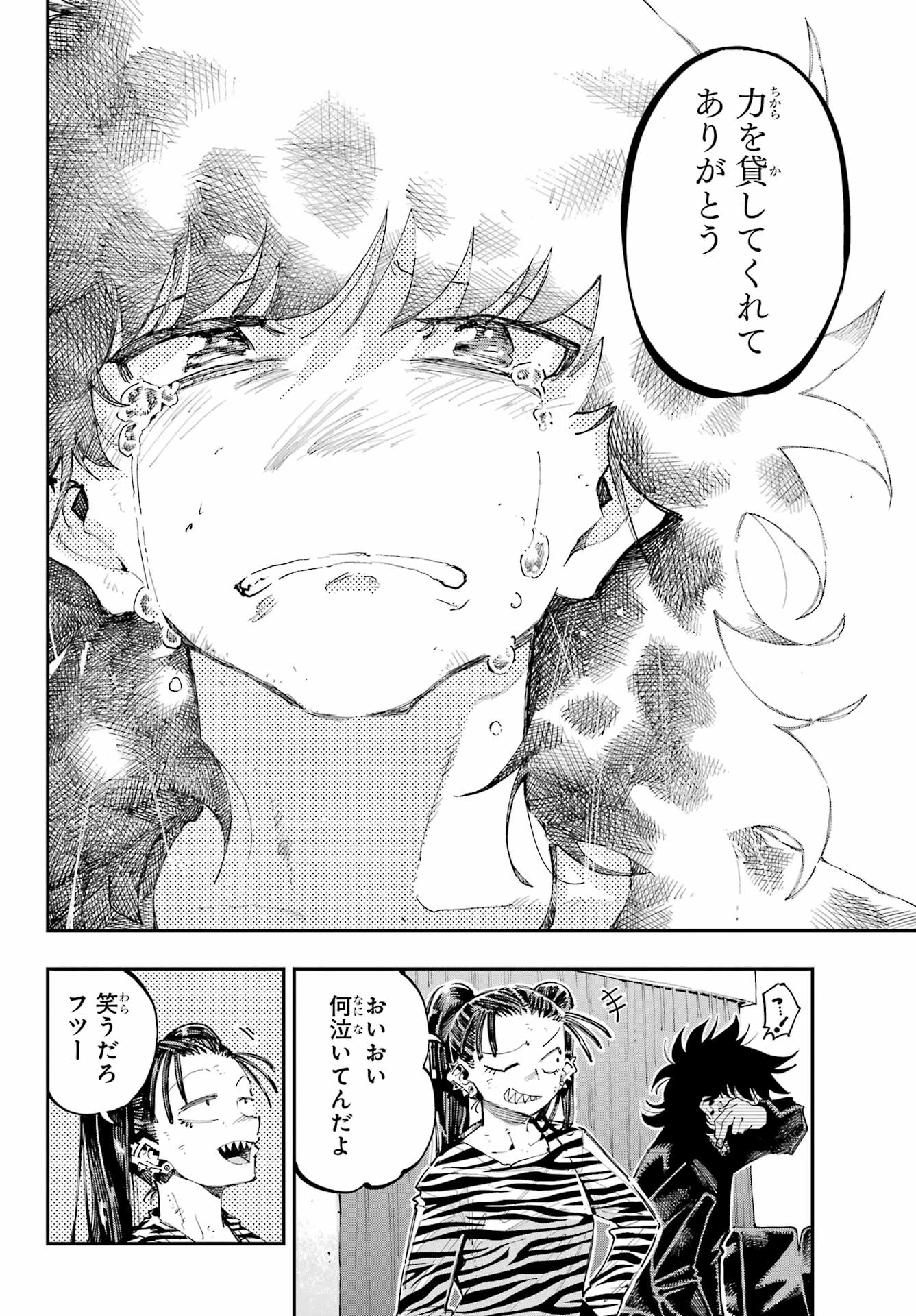 龍とカメレオン 第29話 - 26