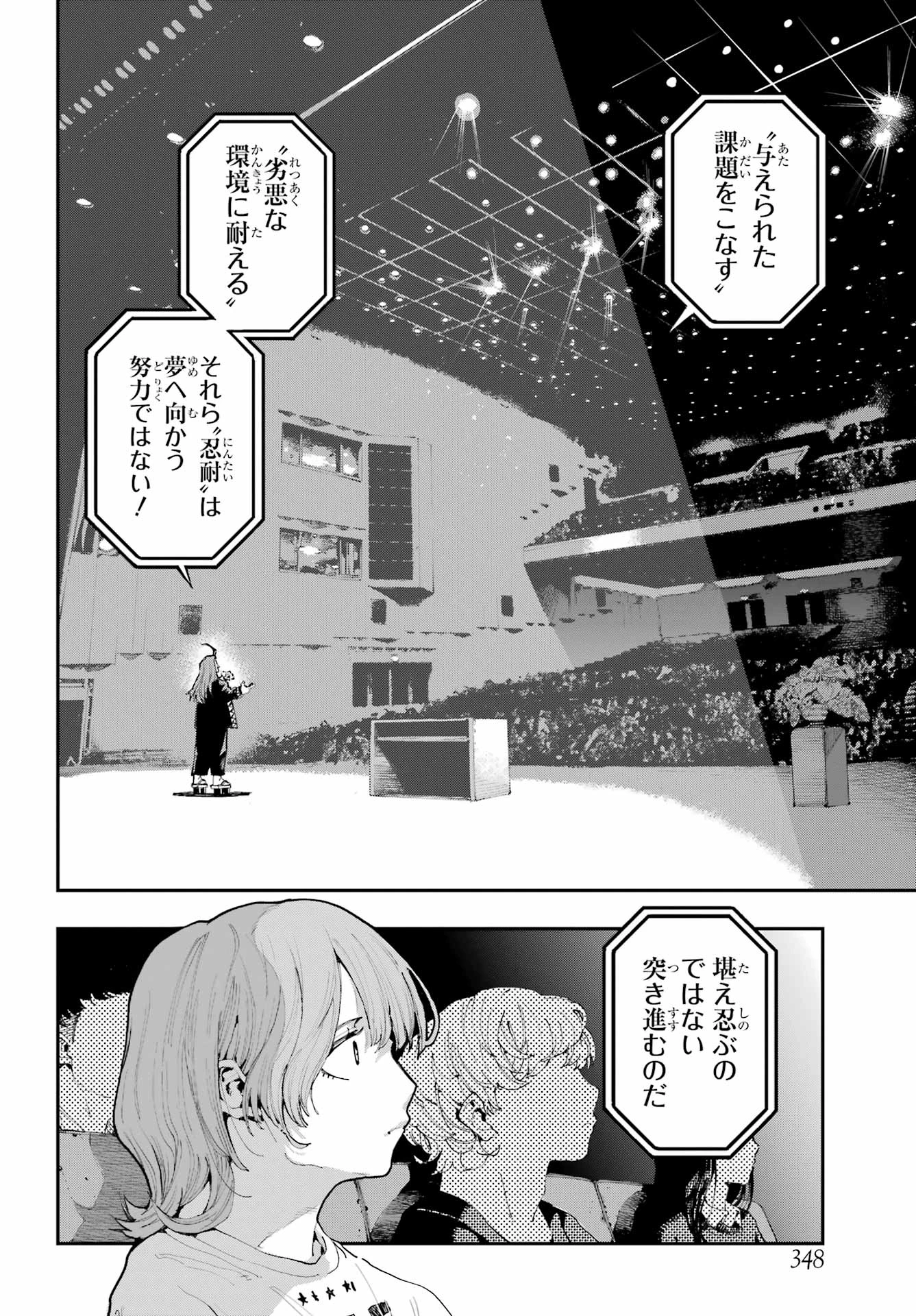 龍とカメレオン 第25話 - 2