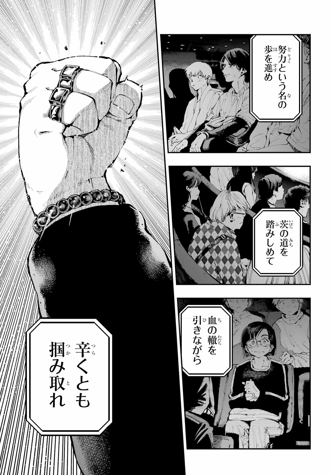 龍とカメレオン 第25話 - 3