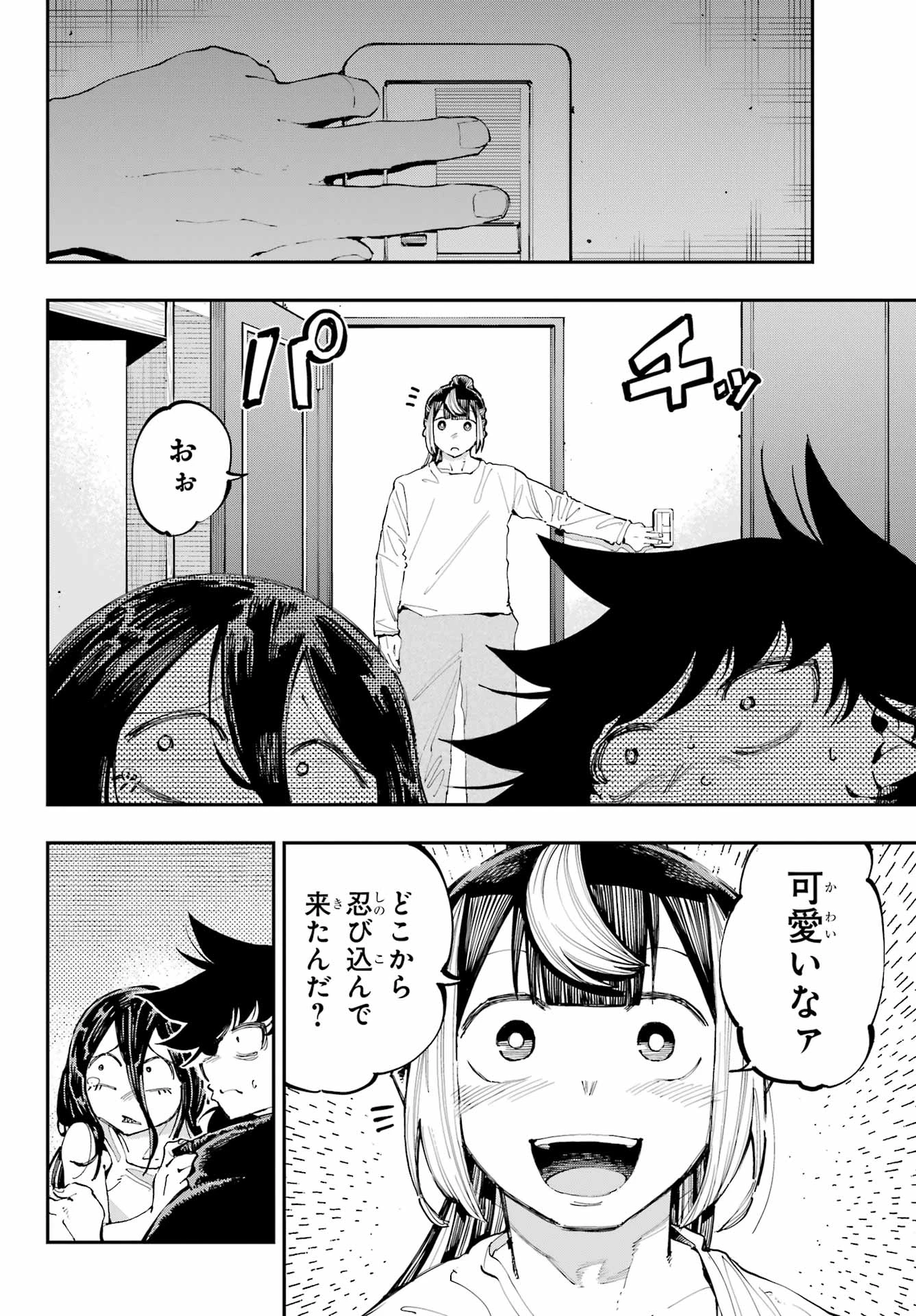 龍とカメレオン 第27話 - 22