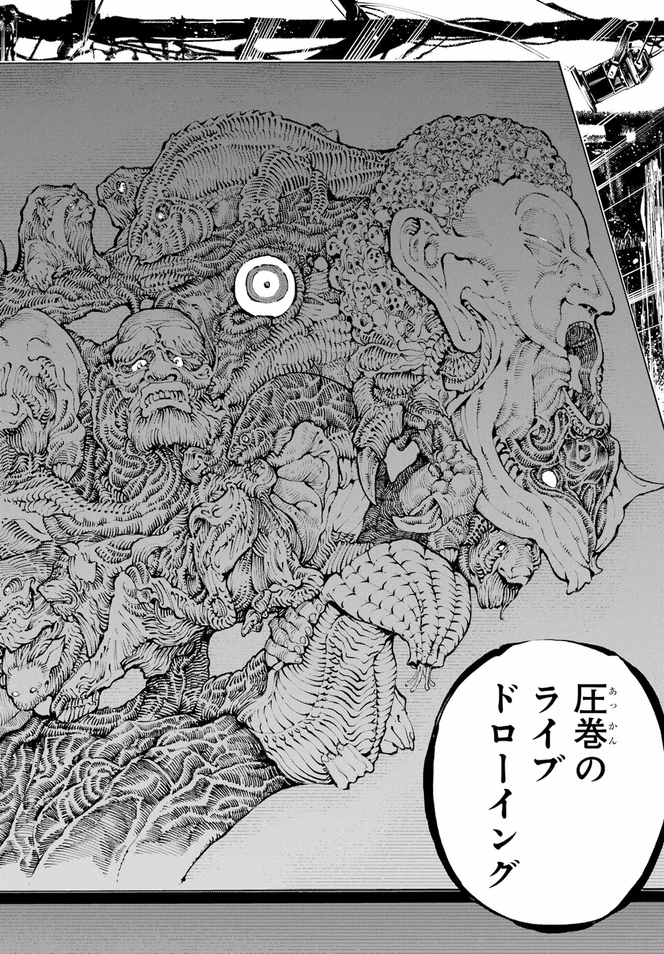 龍とカメレオン 第25話 - 14