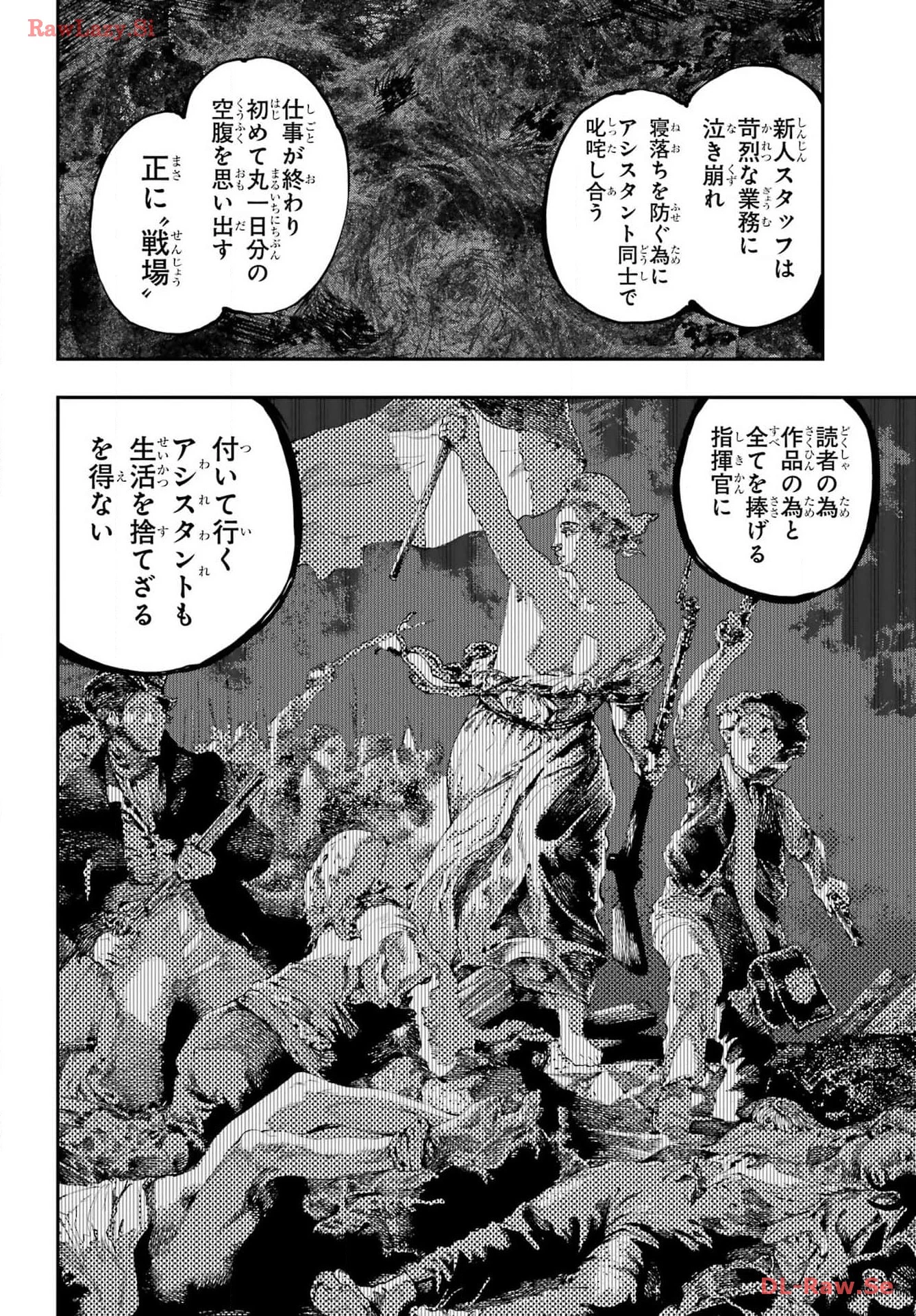 龍とカメレオン 第24話 - 6