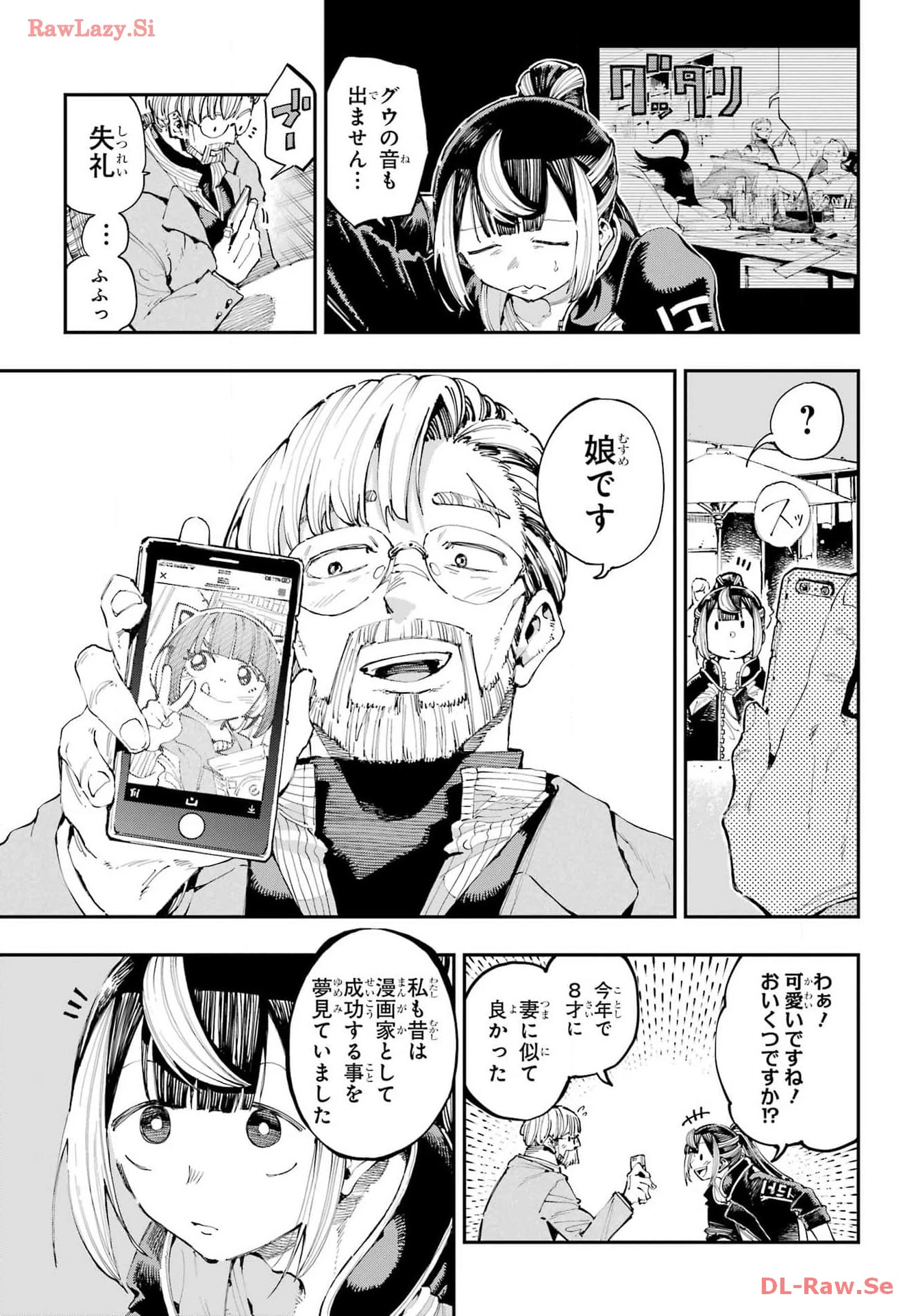 龍とカメレオン 第24話 - 7