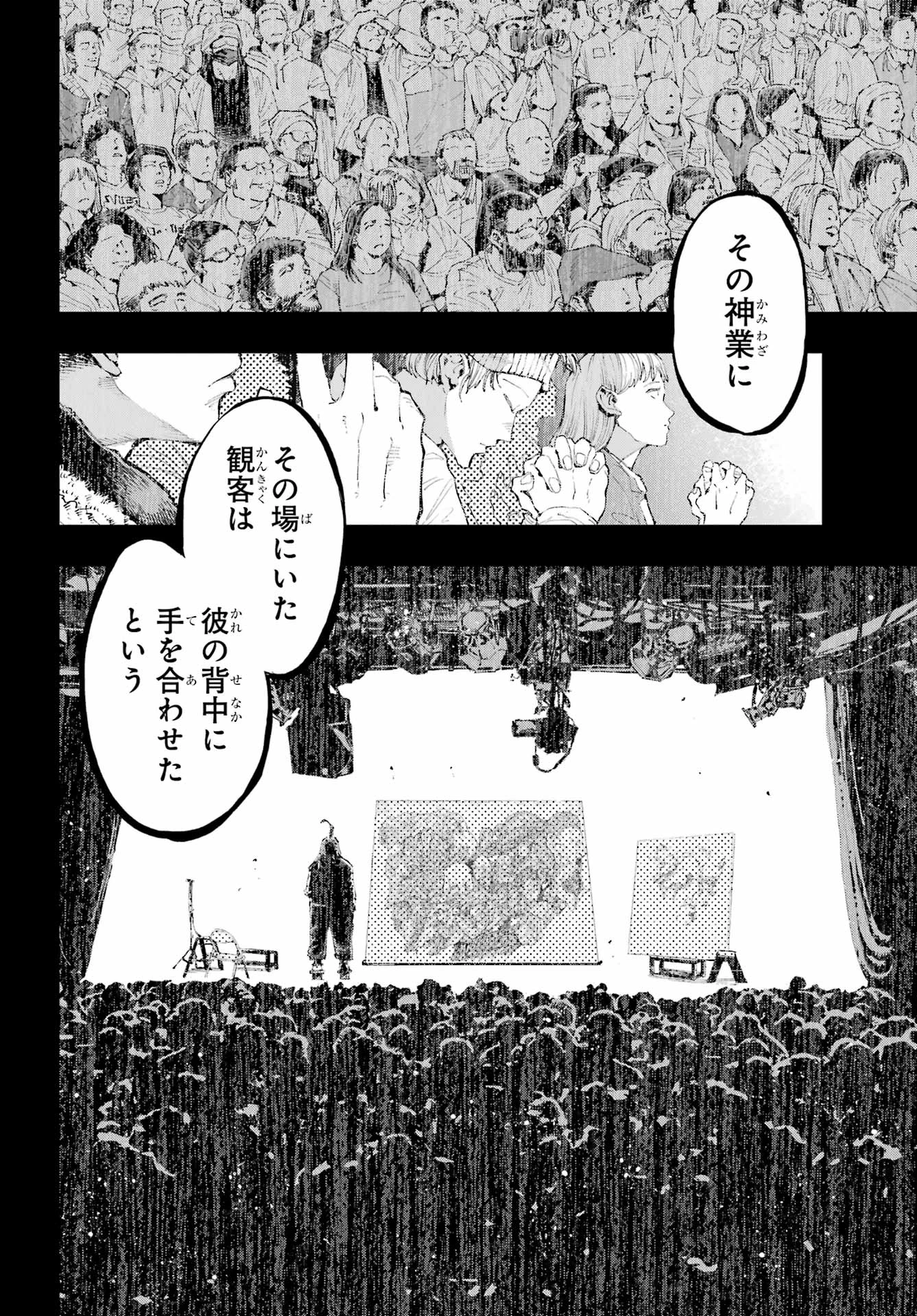 龍とカメレオン 第25話 - 16