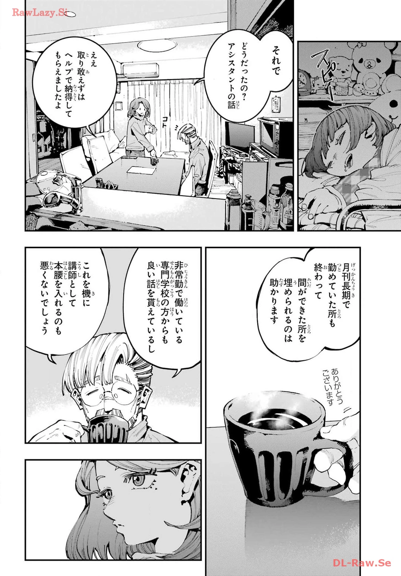 龍とカメレオン 第24話 - 10