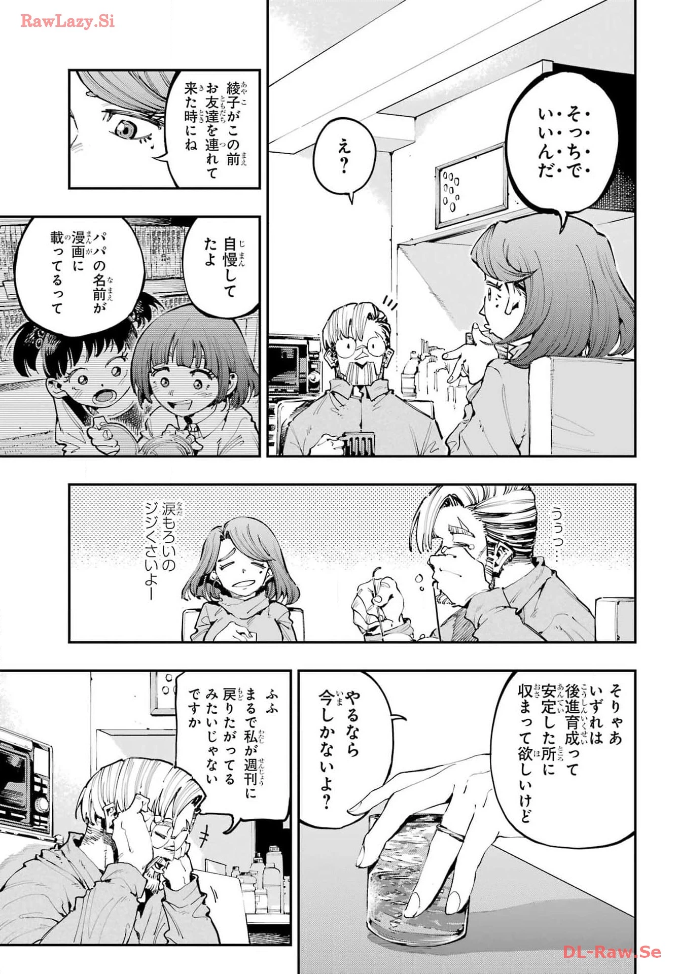 龍とカメレオン 第24話 - 11