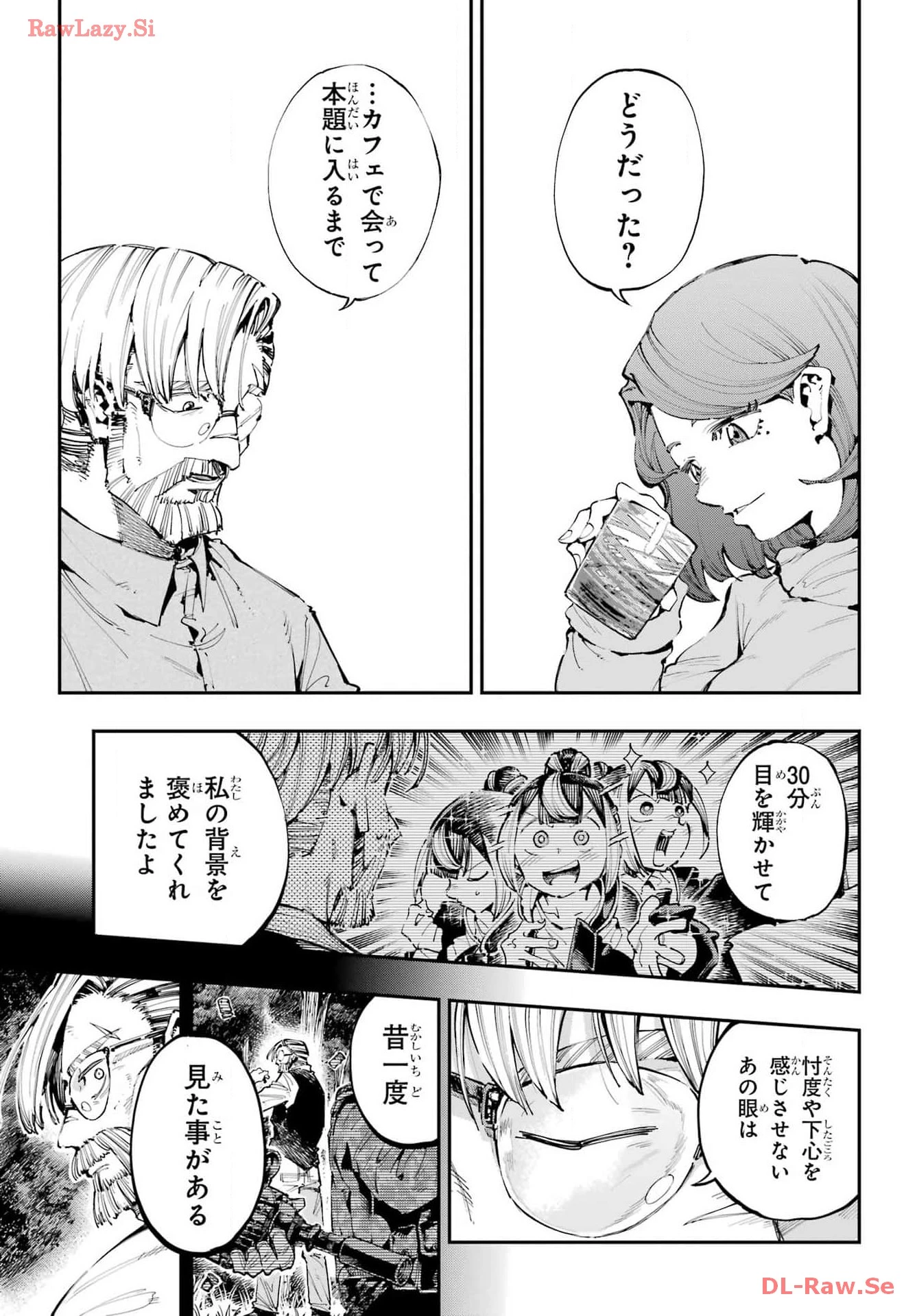 龍とカメレオン 第24話 - 13
