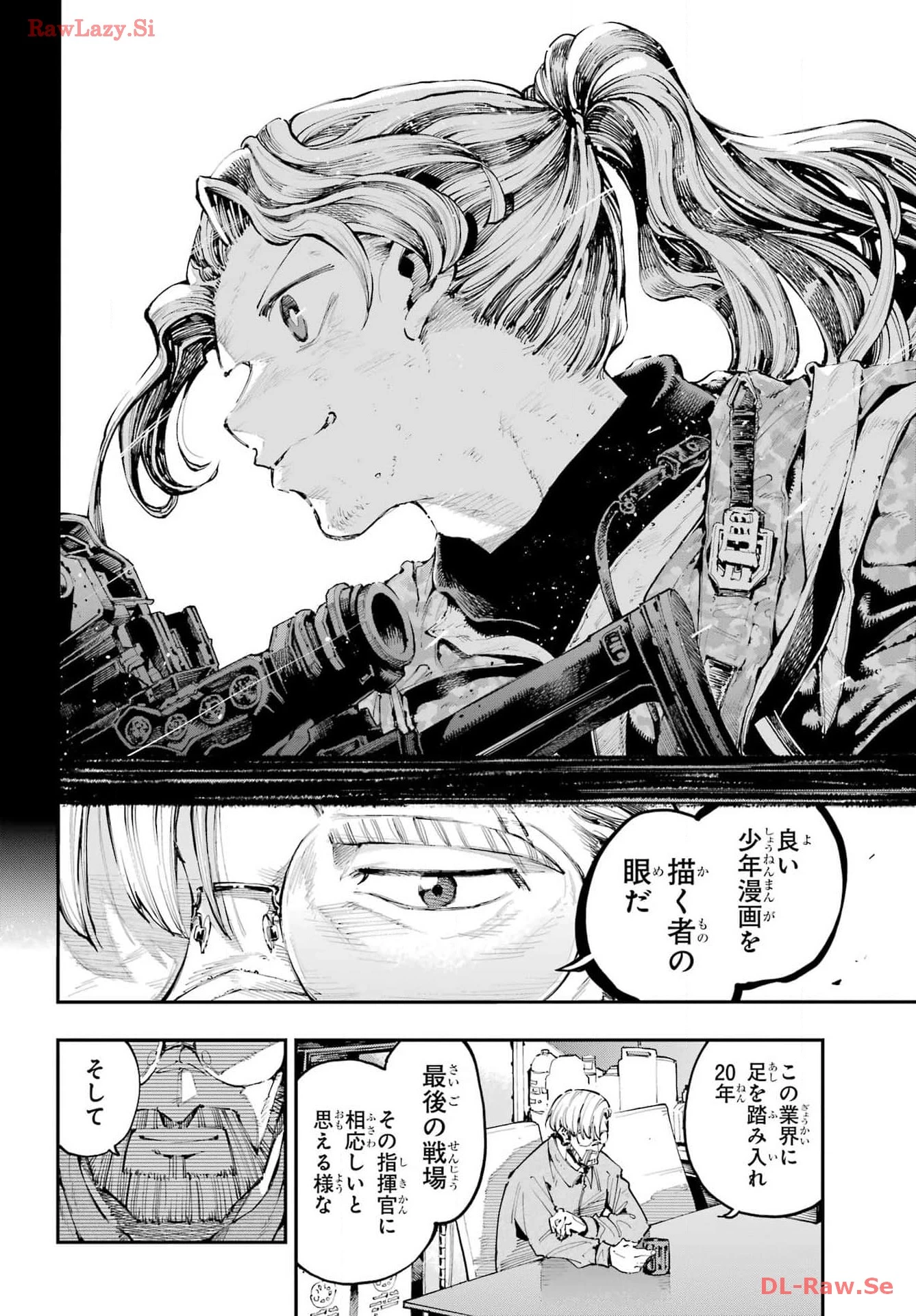 龍とカメレオン 第24話 - 14
